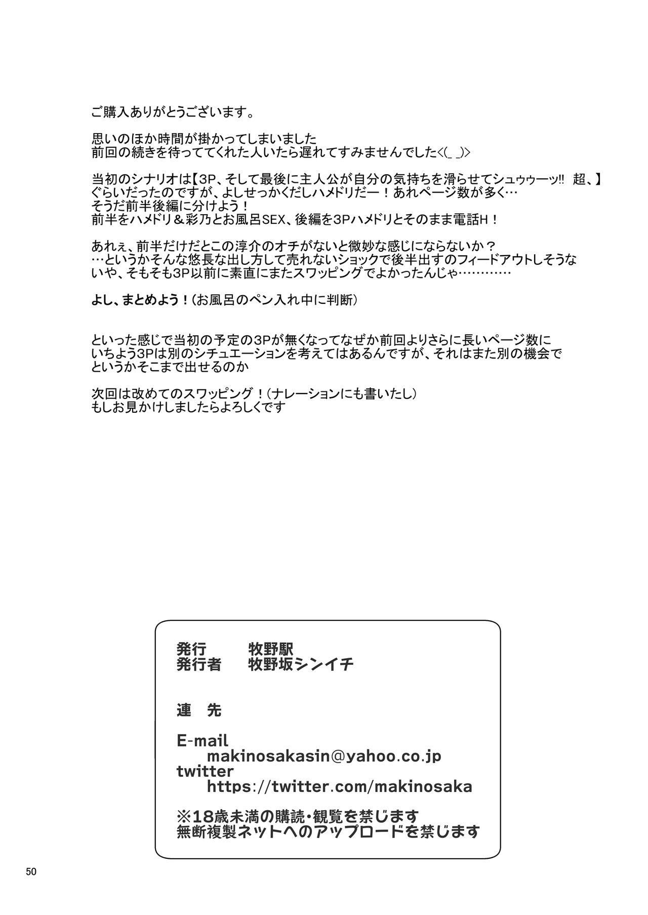 [日本漫画] 《セックスフレンド2》 单本,巨乳大奶#[52P]-50