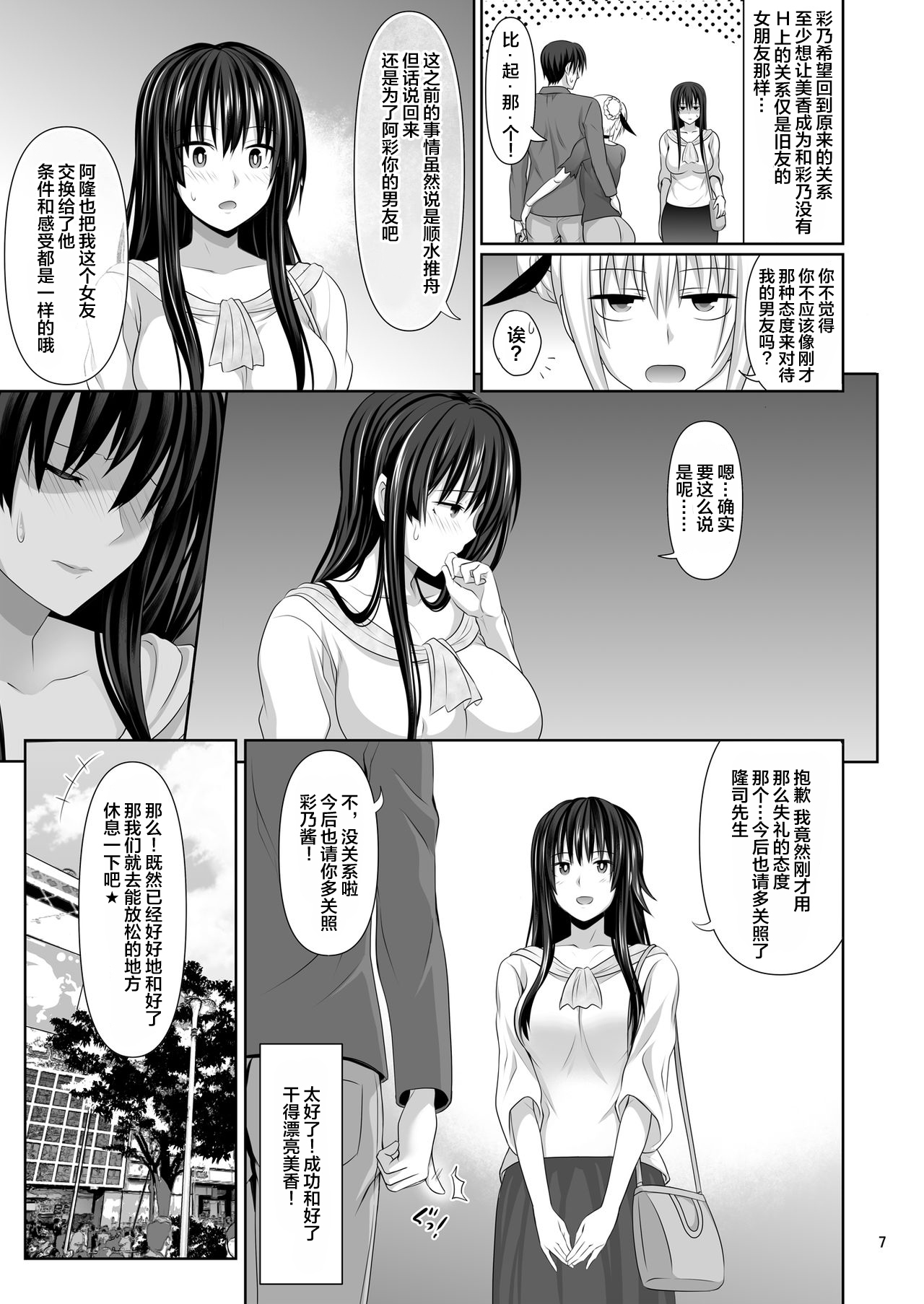 [日本漫画] 《セックスフレンド2》 单本,巨乳大奶#[52P]-7