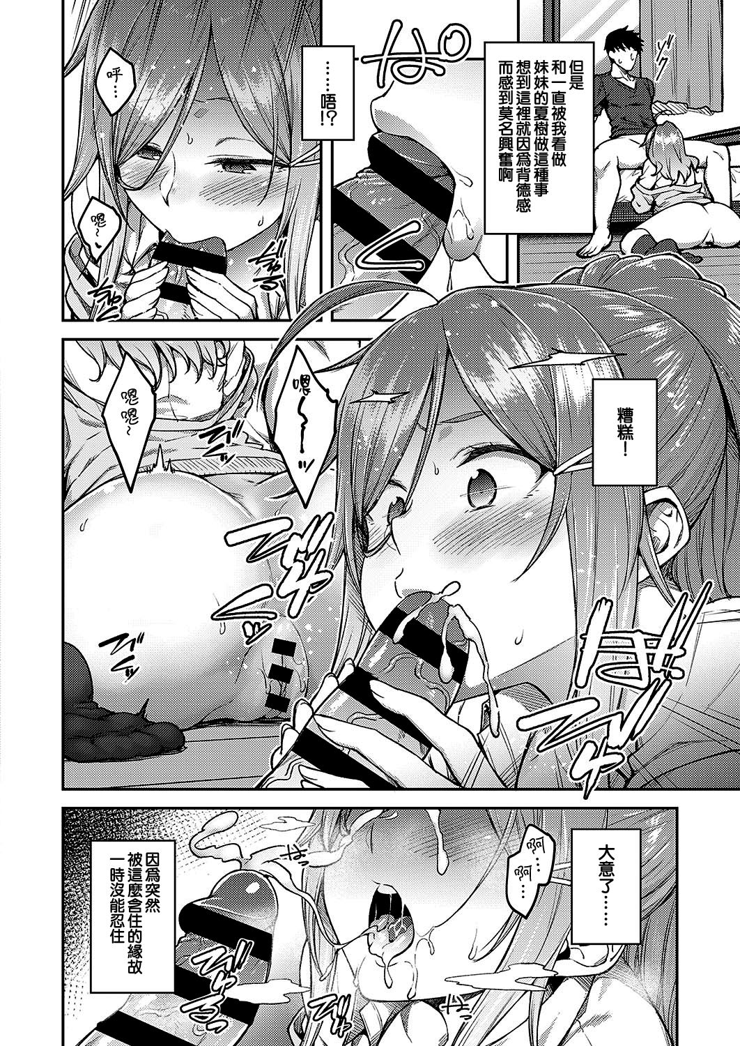 [日本漫画] リナリア 单本,女学生,巨乳大奶#[22P]-10
