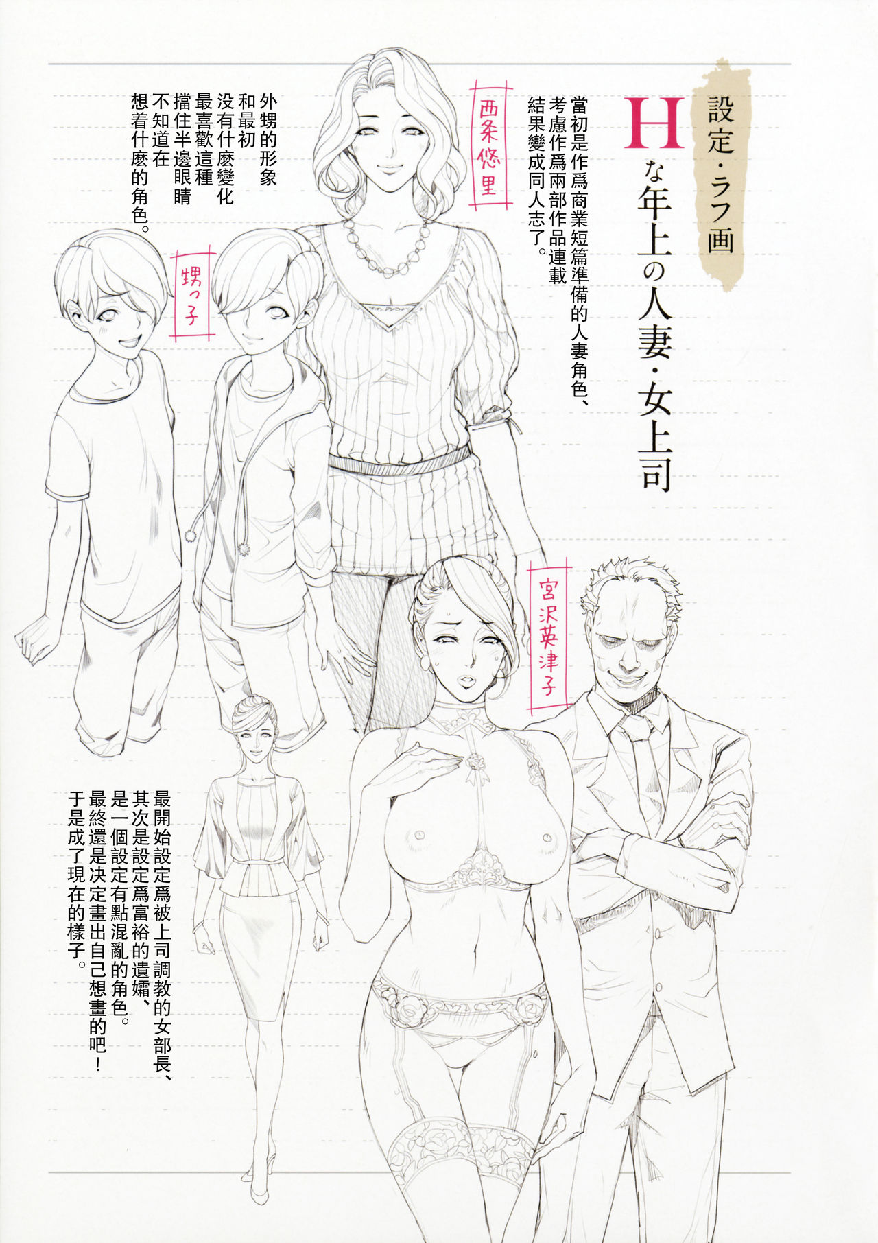 [日本漫画] Hな年上の人妻・女上司本 短篇,眼镜,正太控,肛门,黑丝丝袜,不伦,熟女人妻#[31P]-20