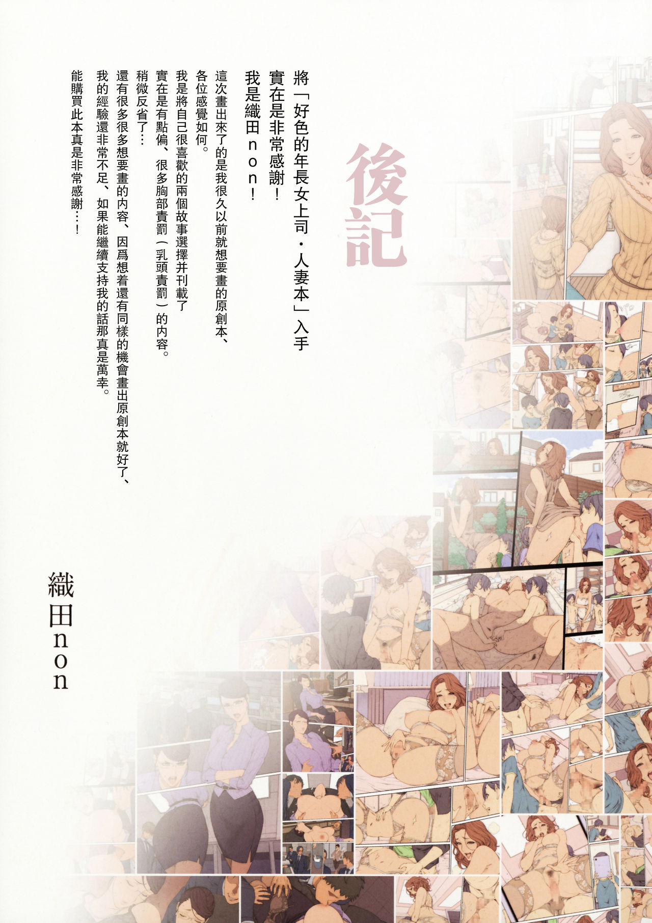 [日本漫画] Hな年上の人妻・女上司本 短篇,眼镜,正太控,肛门,黑丝丝袜,不伦,熟女人妻#[31P]-28