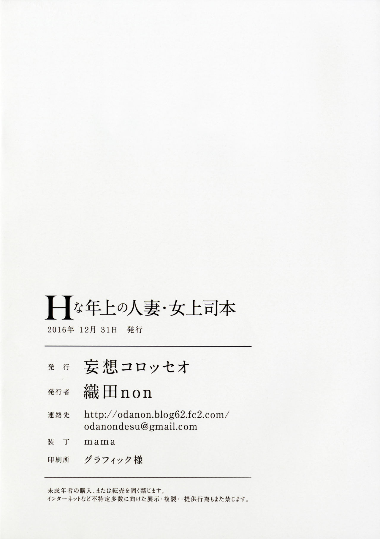 [日本漫画] Hな年上の人妻・女上司本 短篇,眼镜,正太控,肛门,黑丝丝袜,不伦,熟女人妻#[31P]-29