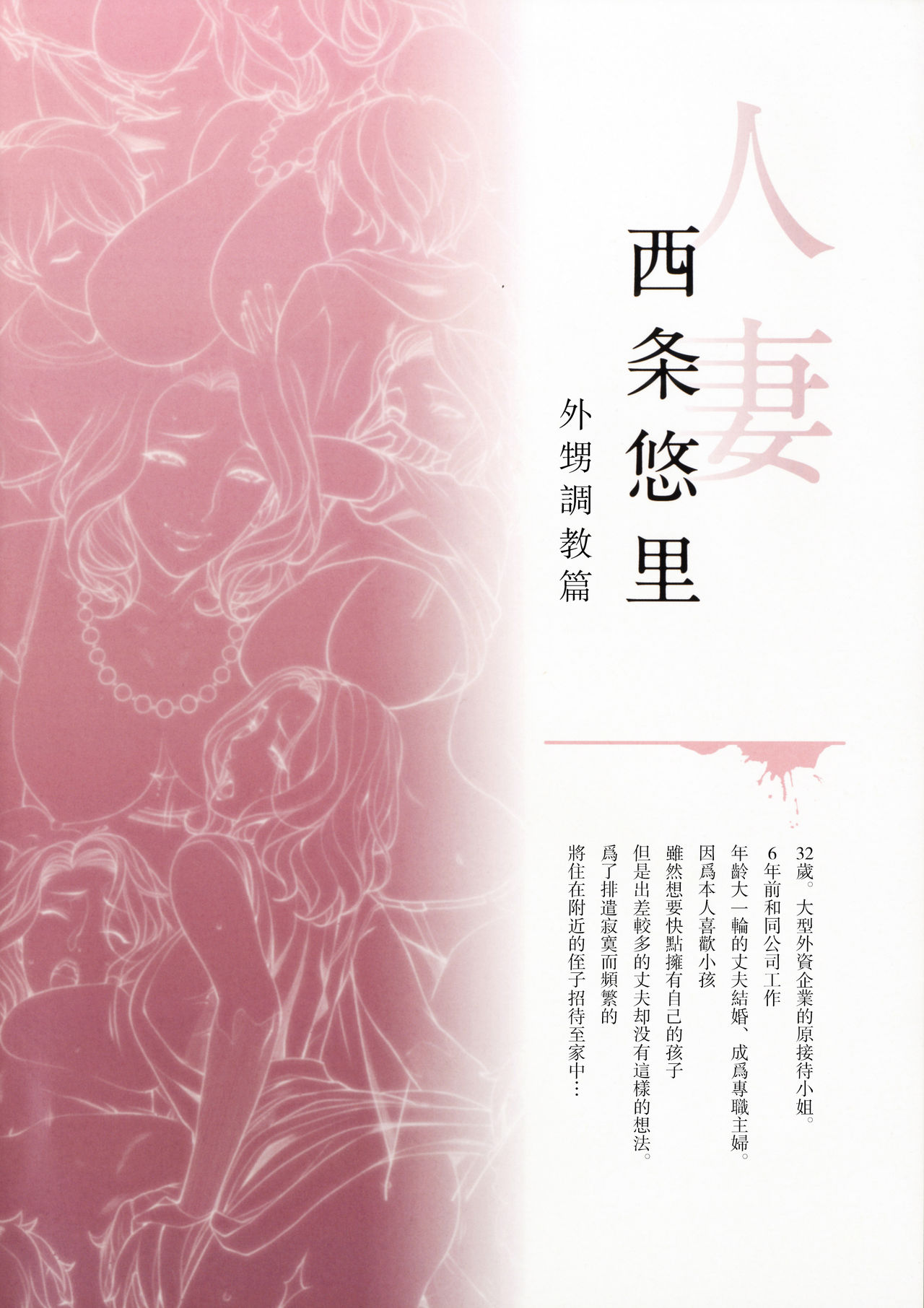 [日本漫画] Hな年上の人妻・女上司本 短篇,眼镜,正太控,肛门,黑丝丝袜,不伦,熟女人妻#[31P]-3