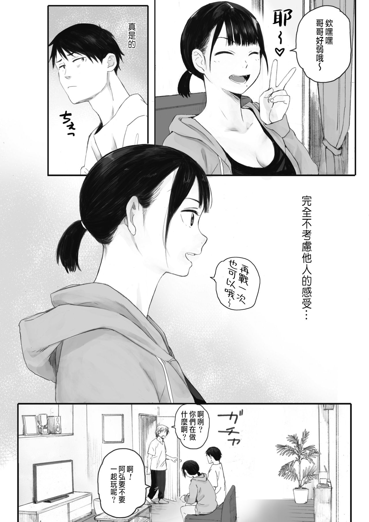 [日本漫画] 秋桜が咲いた日に 第1話 单本,不伦,NTR#[44P]-9