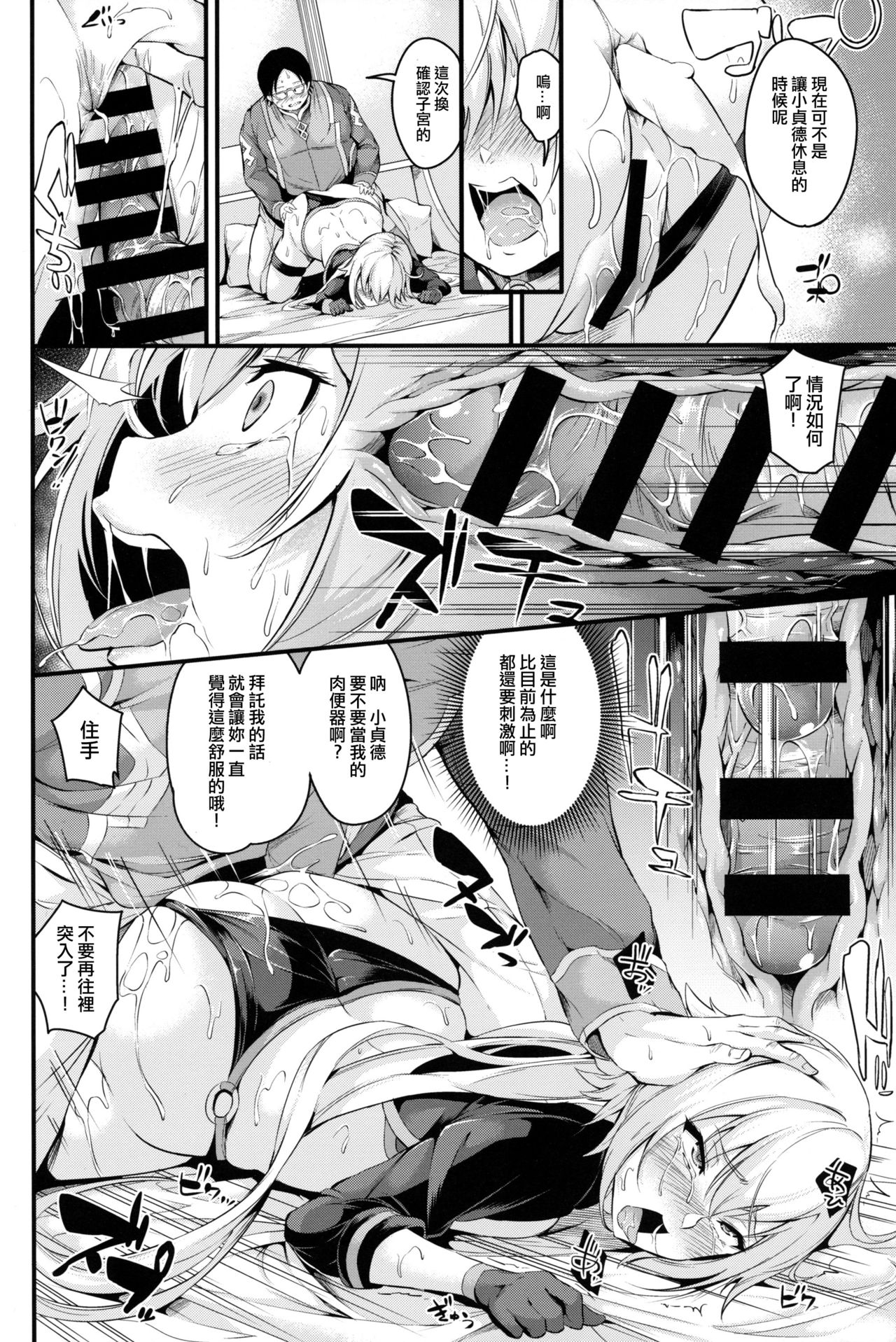 [日本漫画] なしぱす屋 (なしぱすた 单本,眼镜,高潮潮吹,肛门,巨乳大奶#[26P]-15