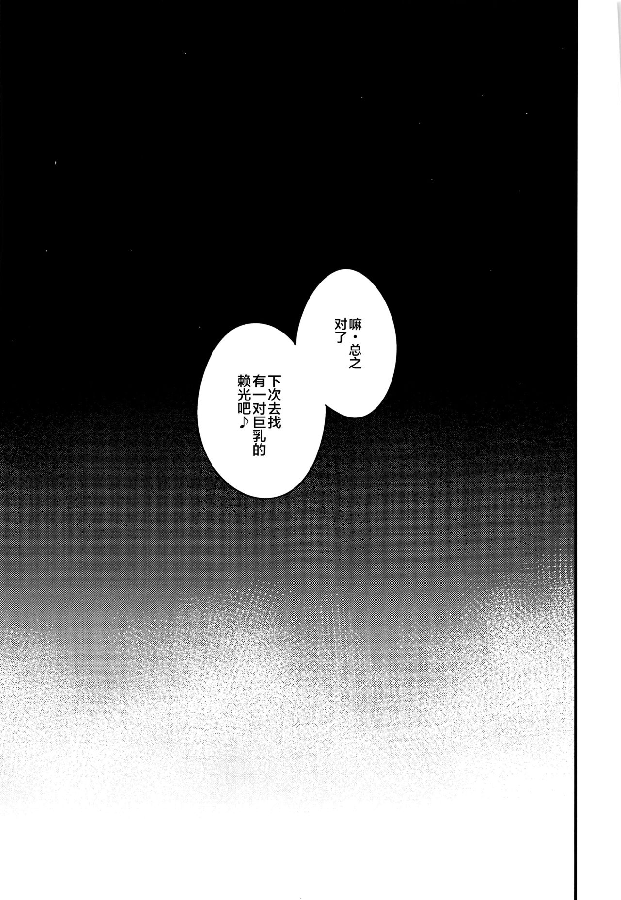 [日本漫画] 武蔵ちゃんのNTR催眠 单本,肛门,巨乳大奶,NTR#[42P]-40