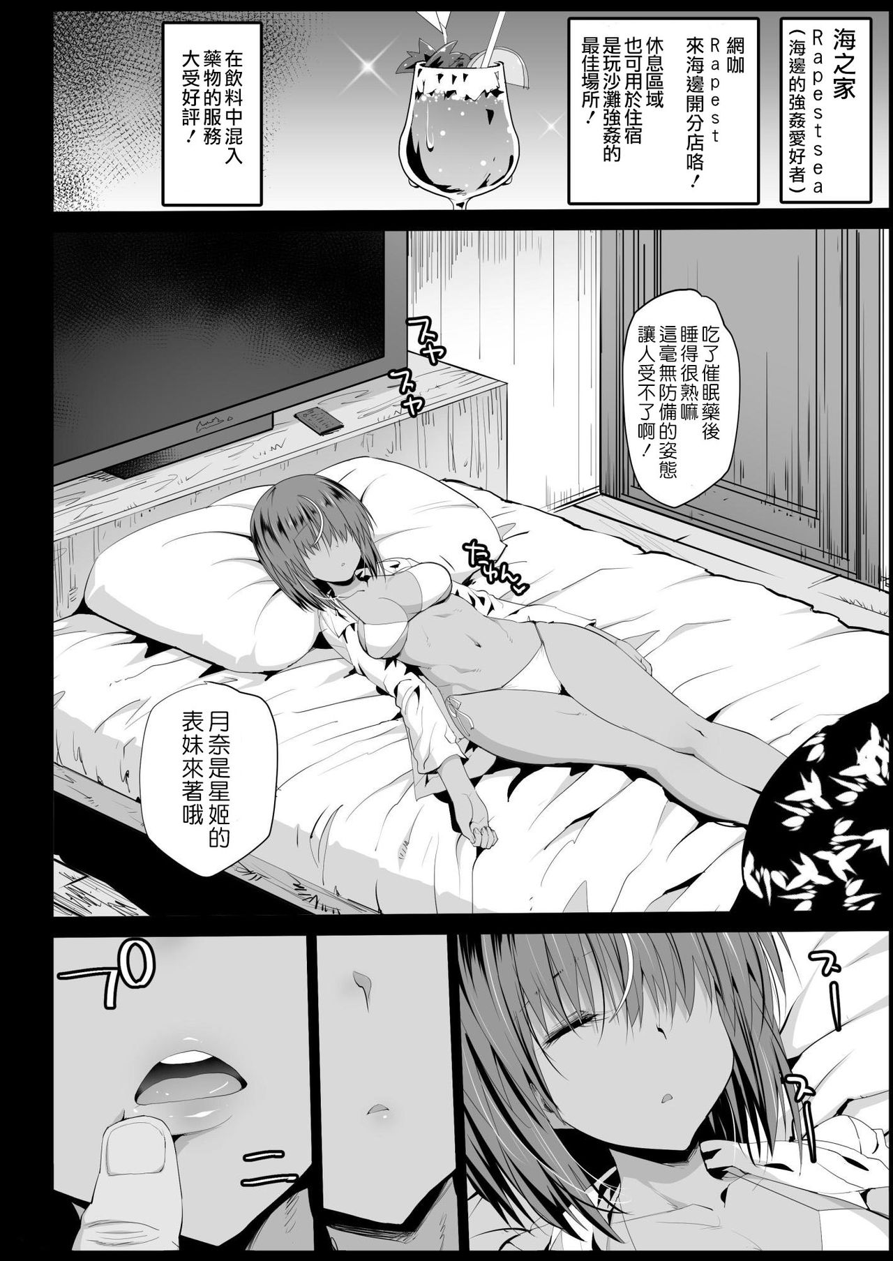 [日本漫画] 強制援交3～黒ギャルJKをカネで抱きたい 单本,肛门#[44P]-13