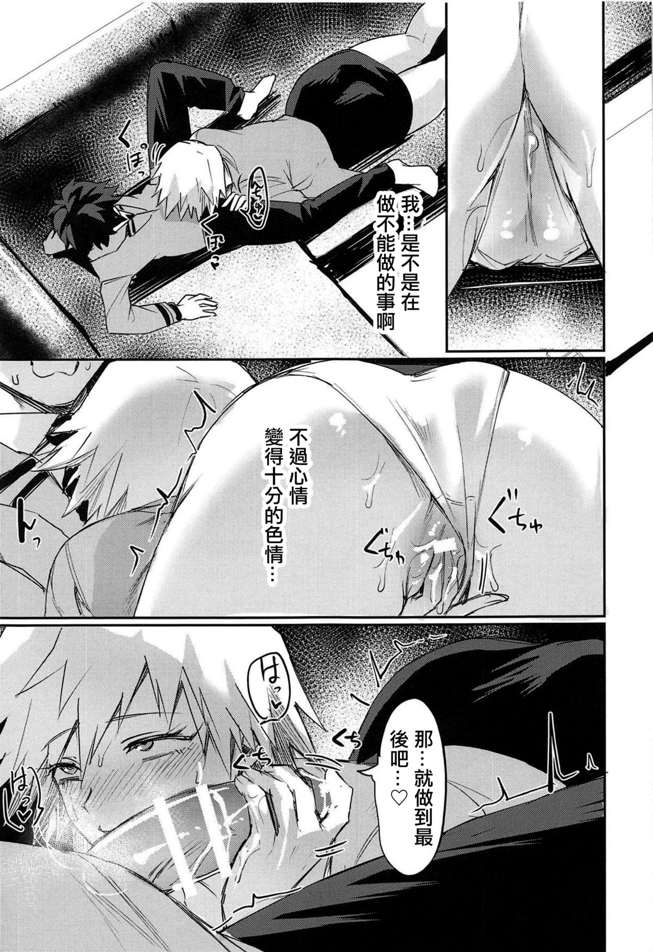 [日本漫画] 光己さんの母性に押しつぶされそうです 单本,母乳,熟女人妻,巨乳大奶,母亲#[27P]-11