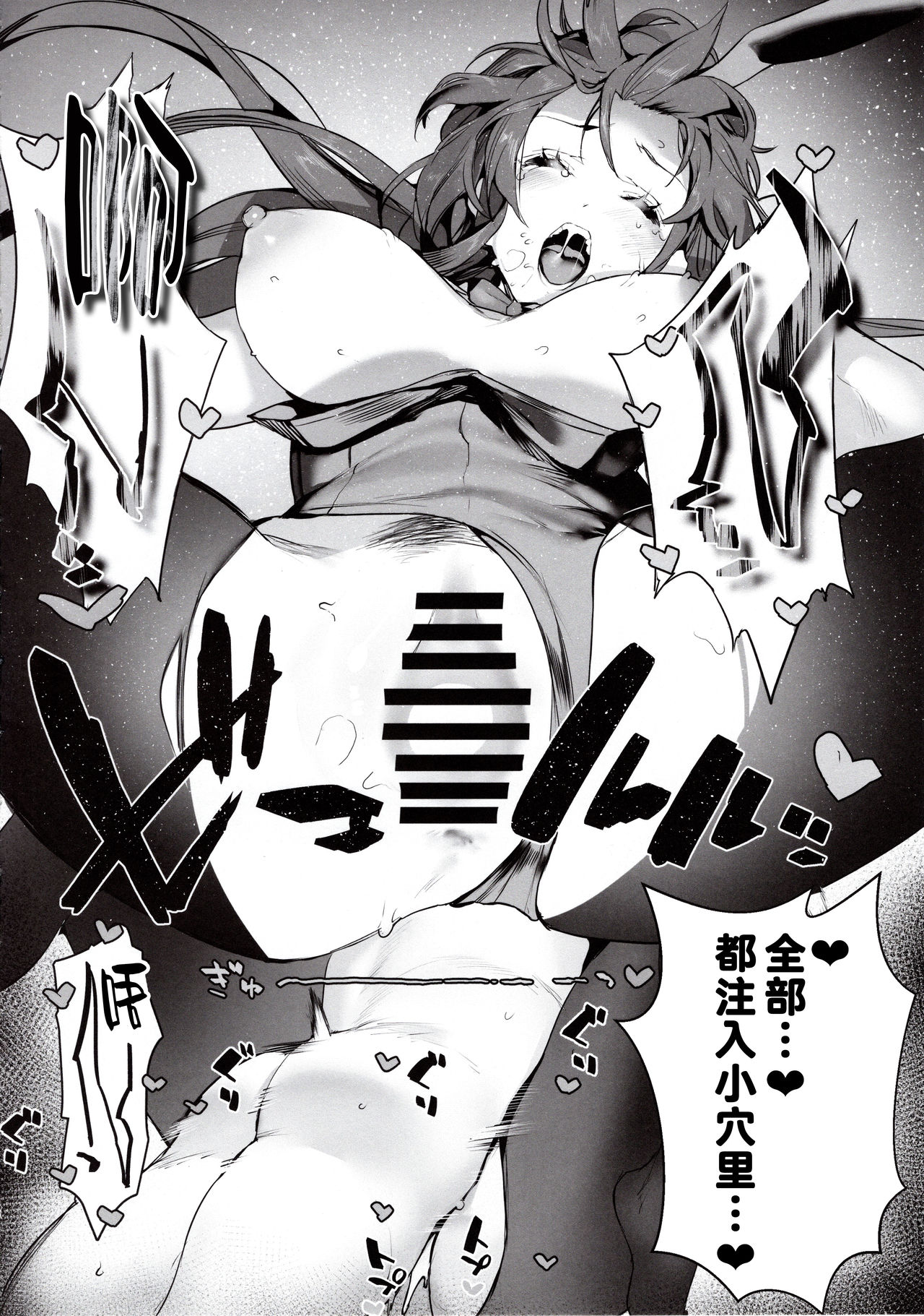[日本漫画] MOVE ON UP 单本,黑丝丝袜,巨乳大奶#[21P]-17