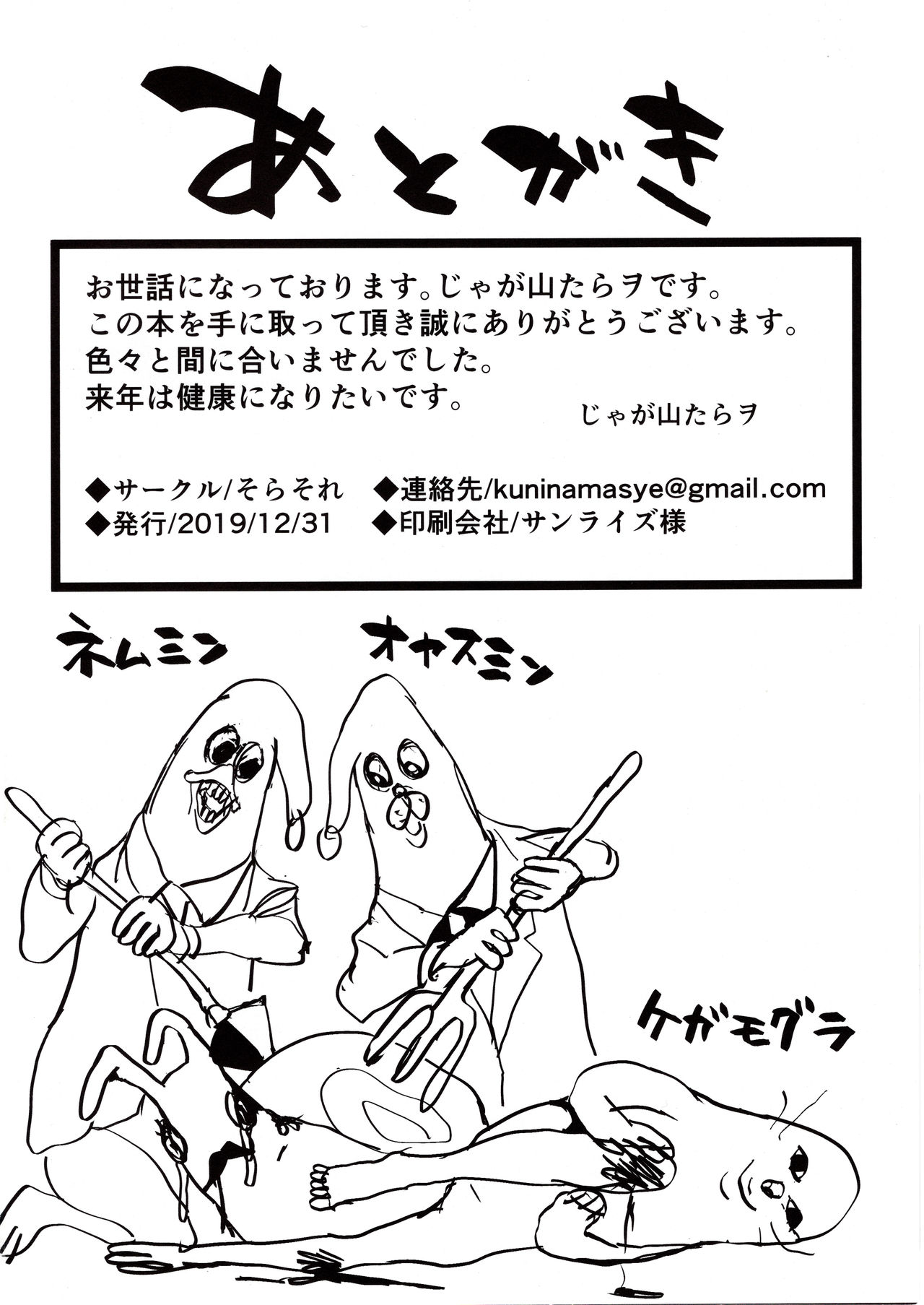 [日本漫画] MOVE ON UP 单本,黑丝丝袜,巨乳大奶#[21P]-19