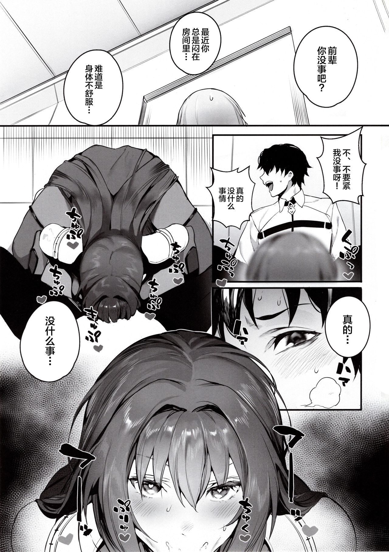 [日本漫画] MOVE ON UP 单本,黑丝丝袜,巨乳大奶#[21P]-2