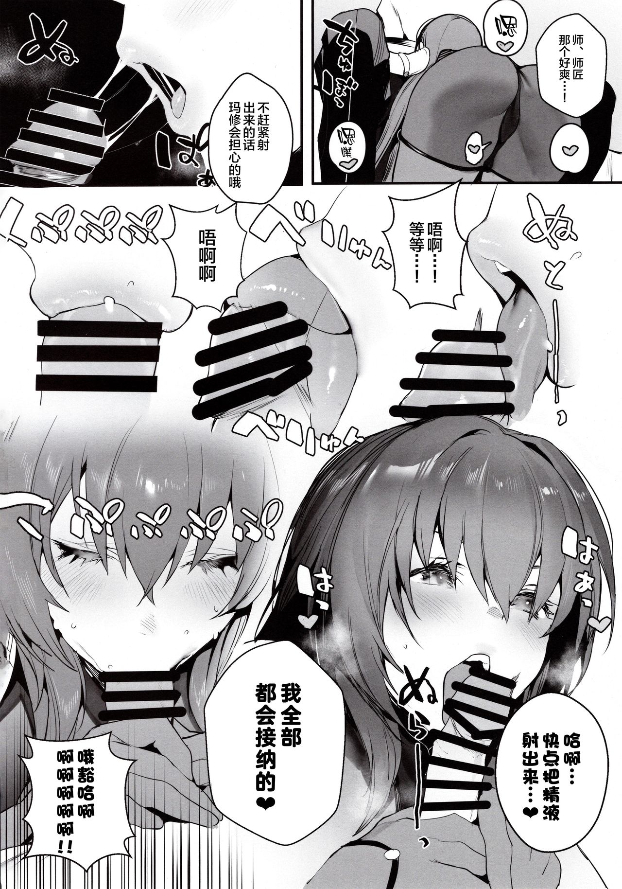 [日本漫画] MOVE ON UP 单本,黑丝丝袜,巨乳大奶#[21P]-3