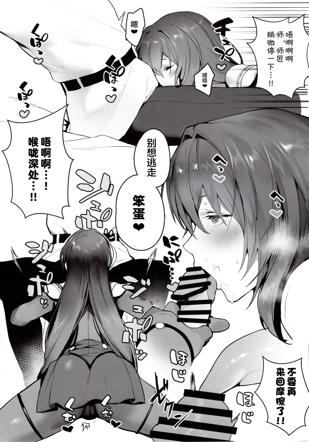 [日本漫画] MOVE ON UP 单本,黑丝丝袜,巨乳大奶#[21P]-4
