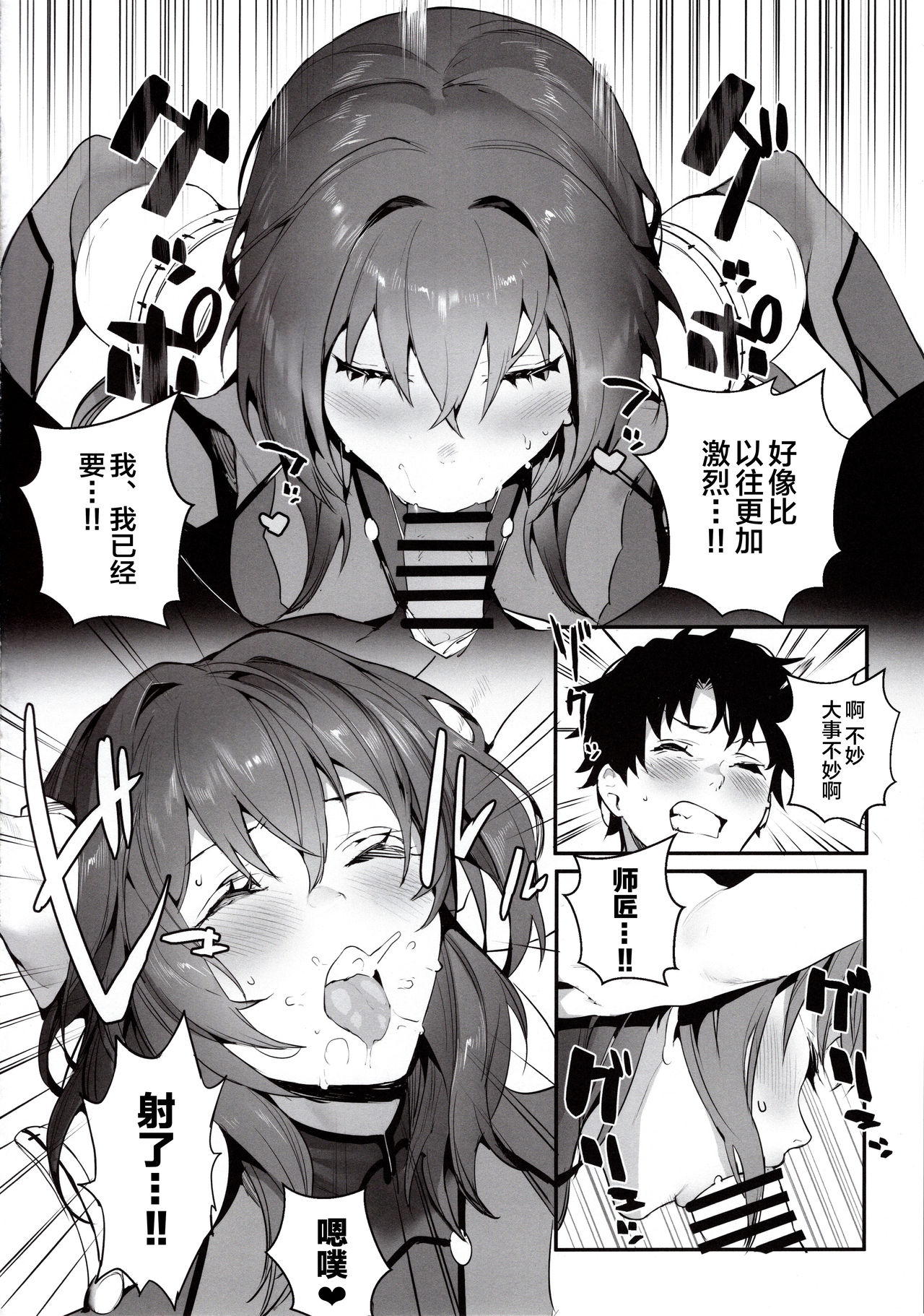 [日本漫画] MOVE ON UP 单本,黑丝丝袜,巨乳大奶#[21P]-5