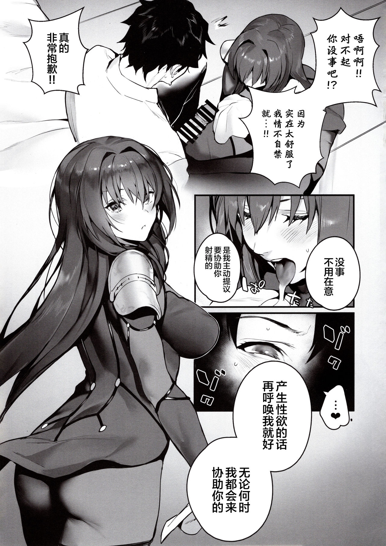 [日本漫画] MOVE ON UP 单本,黑丝丝袜,巨乳大奶#[21P]-6