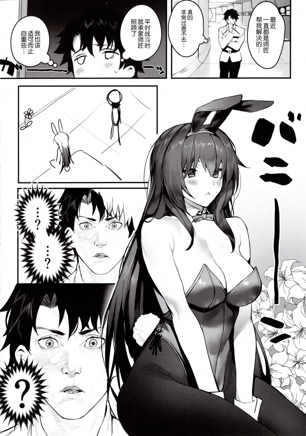 [日本漫画] MOVE ON UP 单本,黑丝丝袜,巨乳大奶#[21P]-7