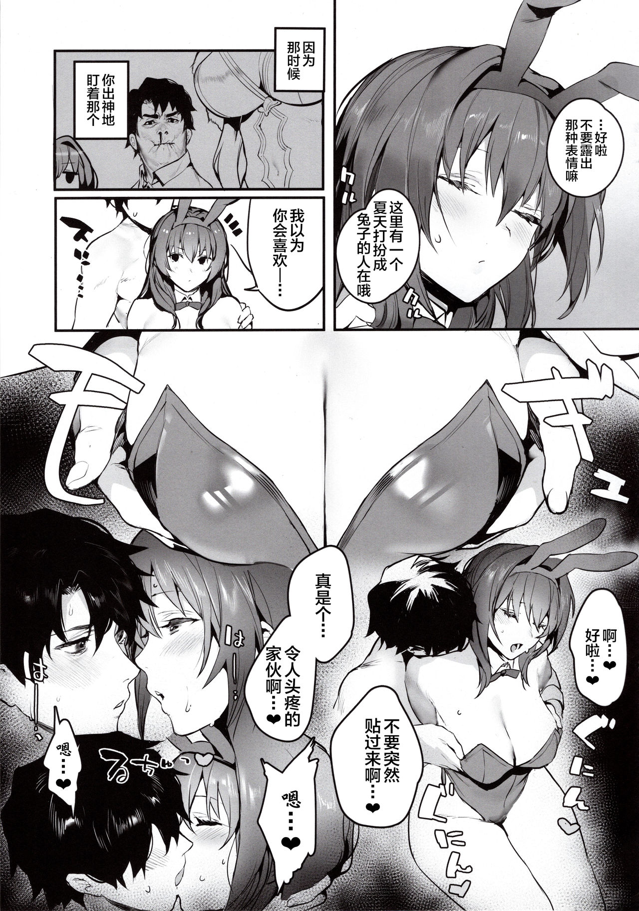 [日本漫画] MOVE ON UP 单本,黑丝丝袜,巨乳大奶#[21P]-8