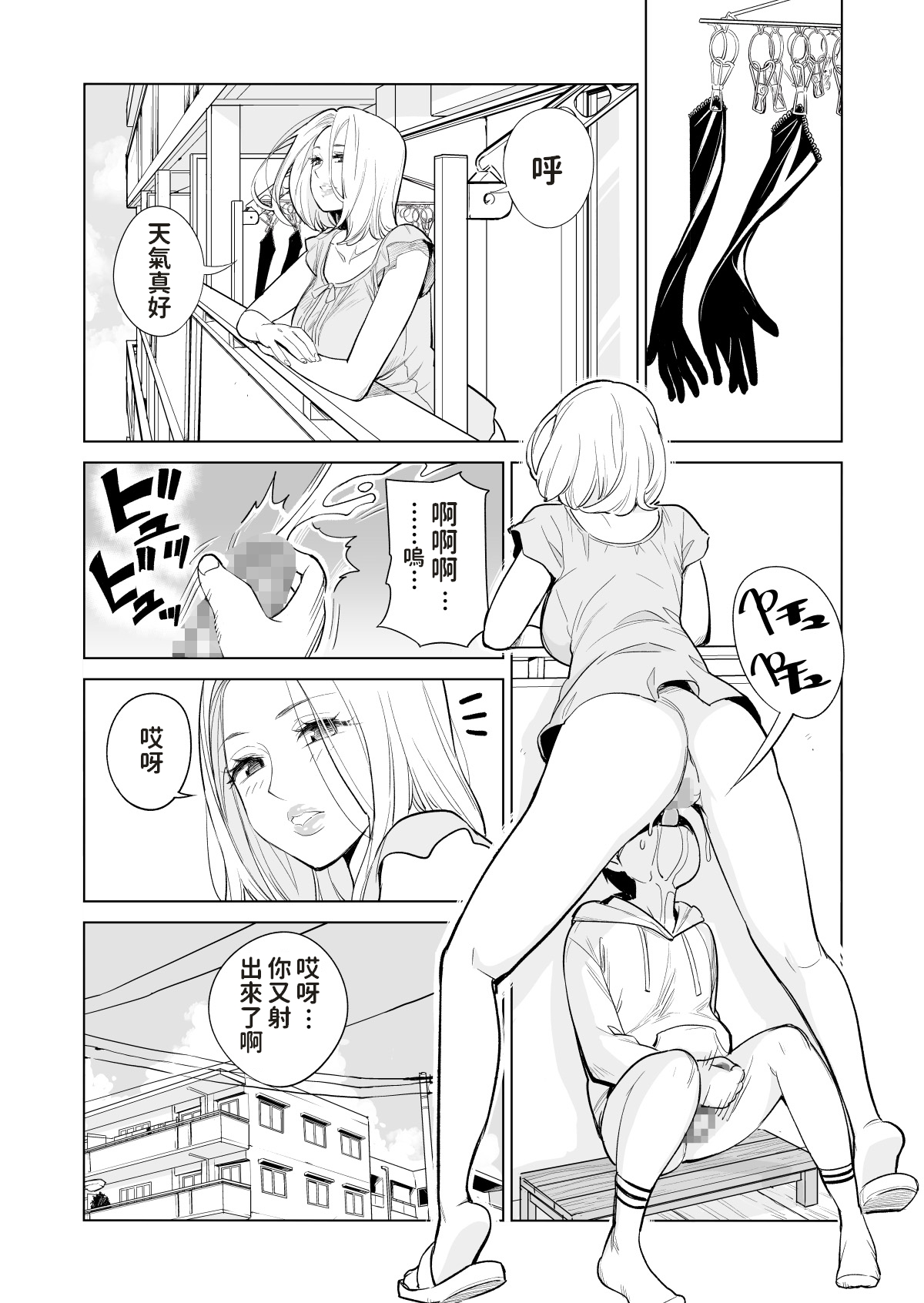 [日本漫画] 未婚女の少年狩り 单本,巨乳大奶#[29P]-28