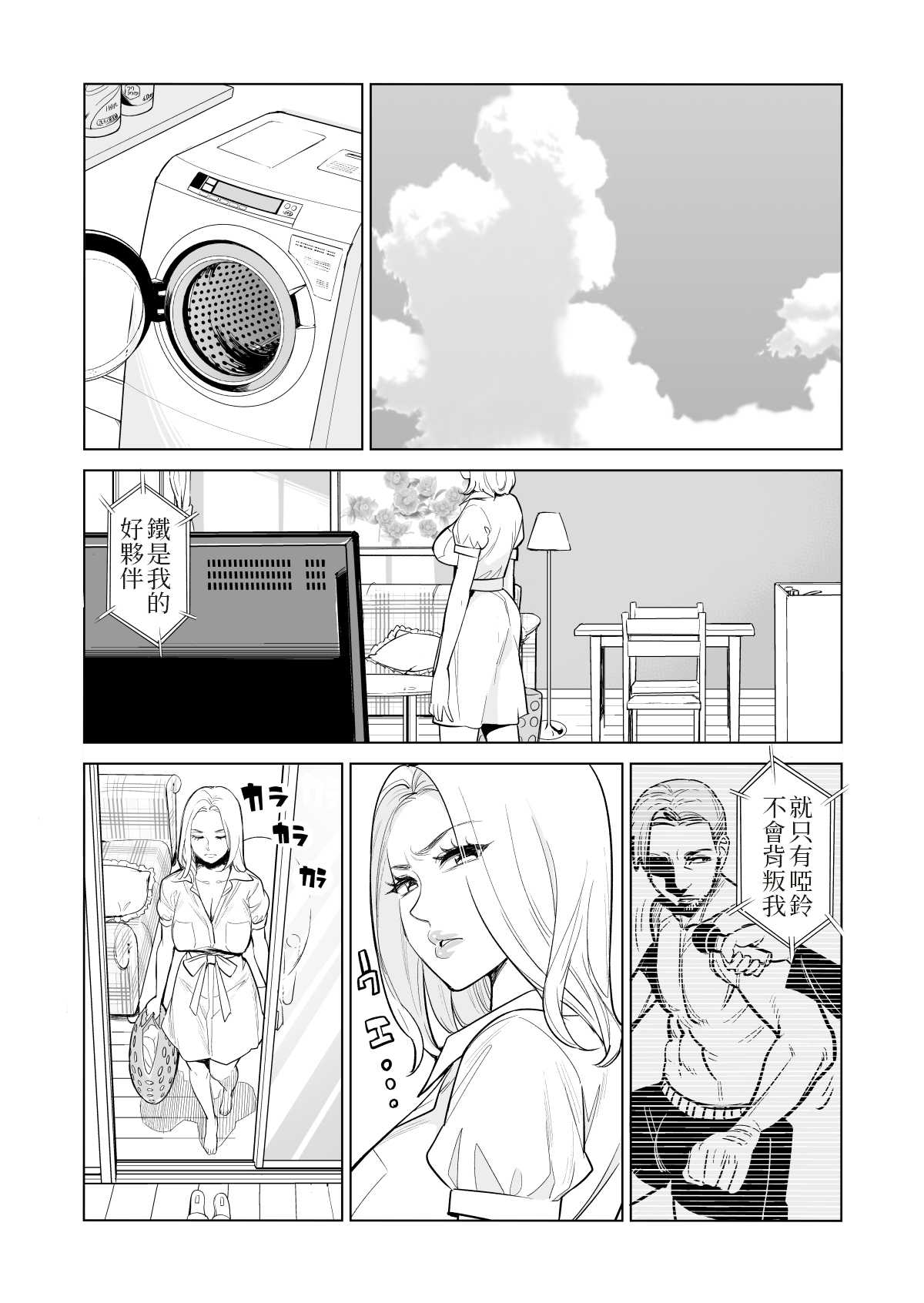 [日本漫画] 未婚女の少年狩り 单本,巨乳大奶#[29P]-5