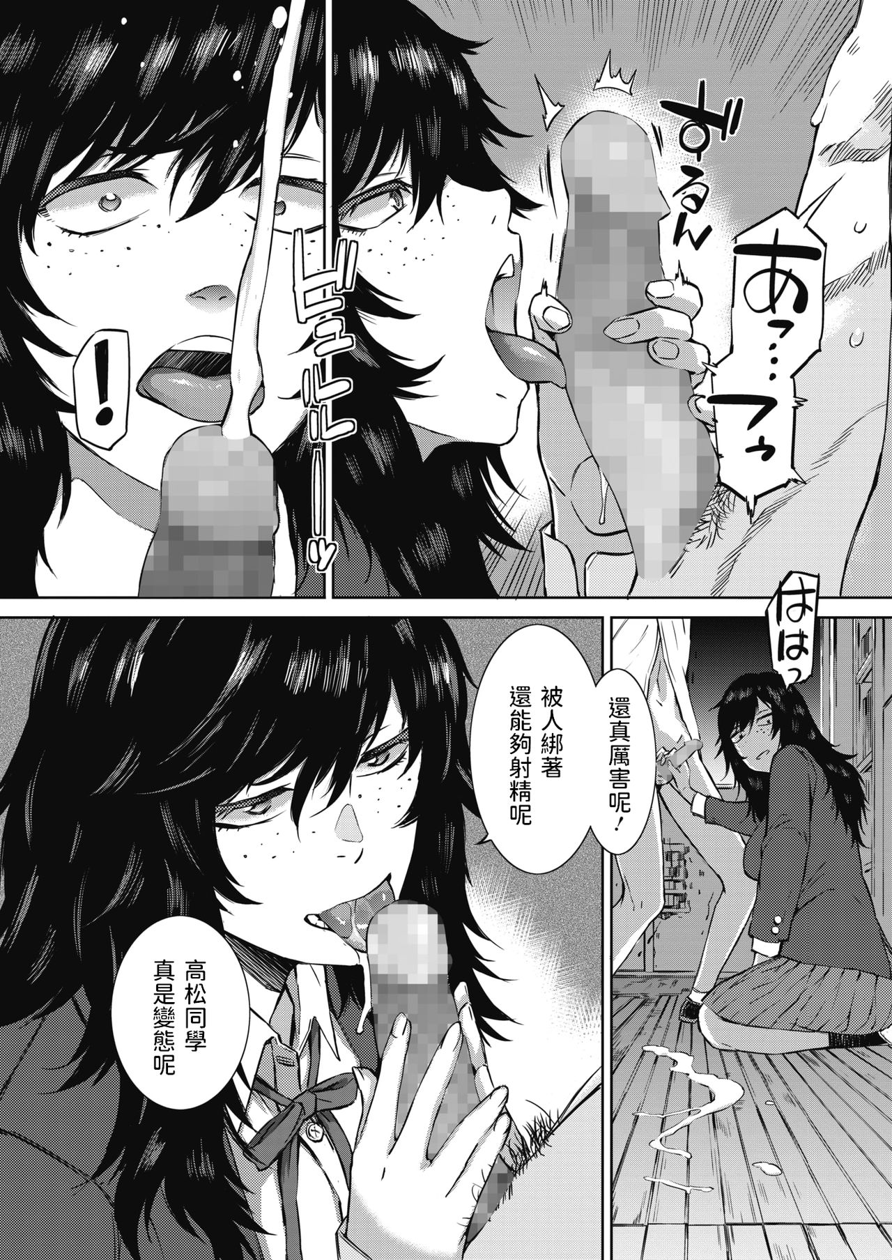 [日本漫画] 春雷 前編 单本,女学生,调教,强奸,巨乳大奶#[24P]-12