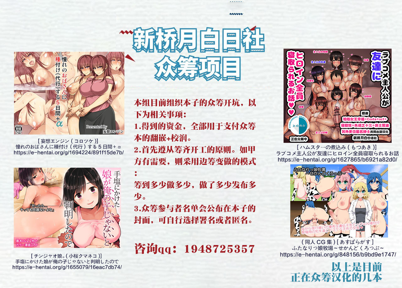 [日本漫画] この世界は俺のハーレム!?～ウィルスに感染したゾンビ女たちとハメまくりな毎日｜色情漫画｜日本漫画 单本,群体性交#[29P]-29