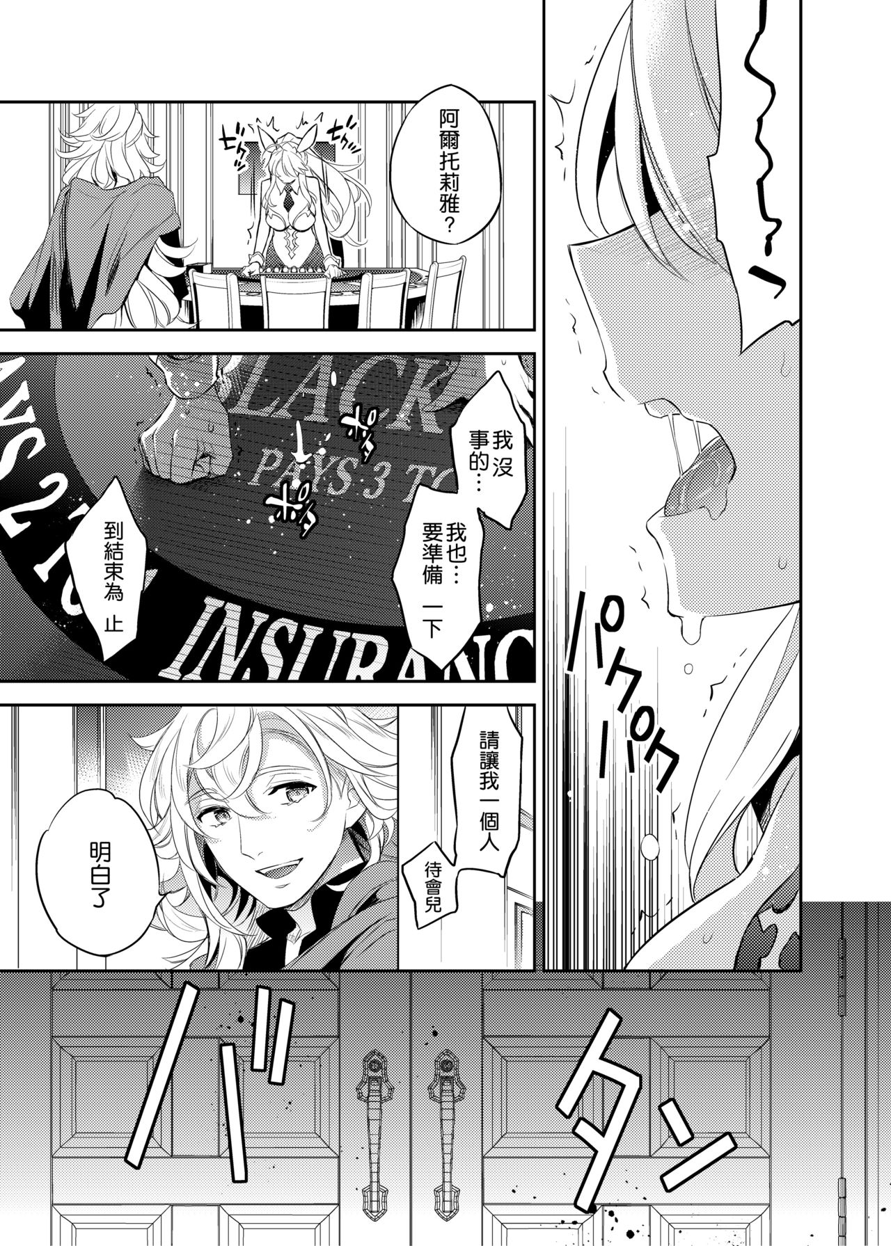 [日本漫画] 信じて送り出したアルトリアがNTRれるなんて 单本,巨乳大奶,NTR#[25P]-12