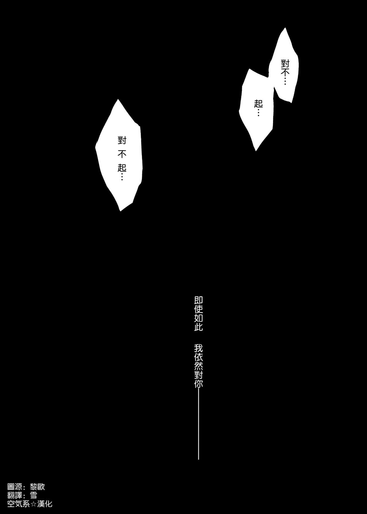 [日本漫画] 信じて送り出したアルトリアがNTRれるなんて 单本,巨乳大奶,NTR#[25P]-25