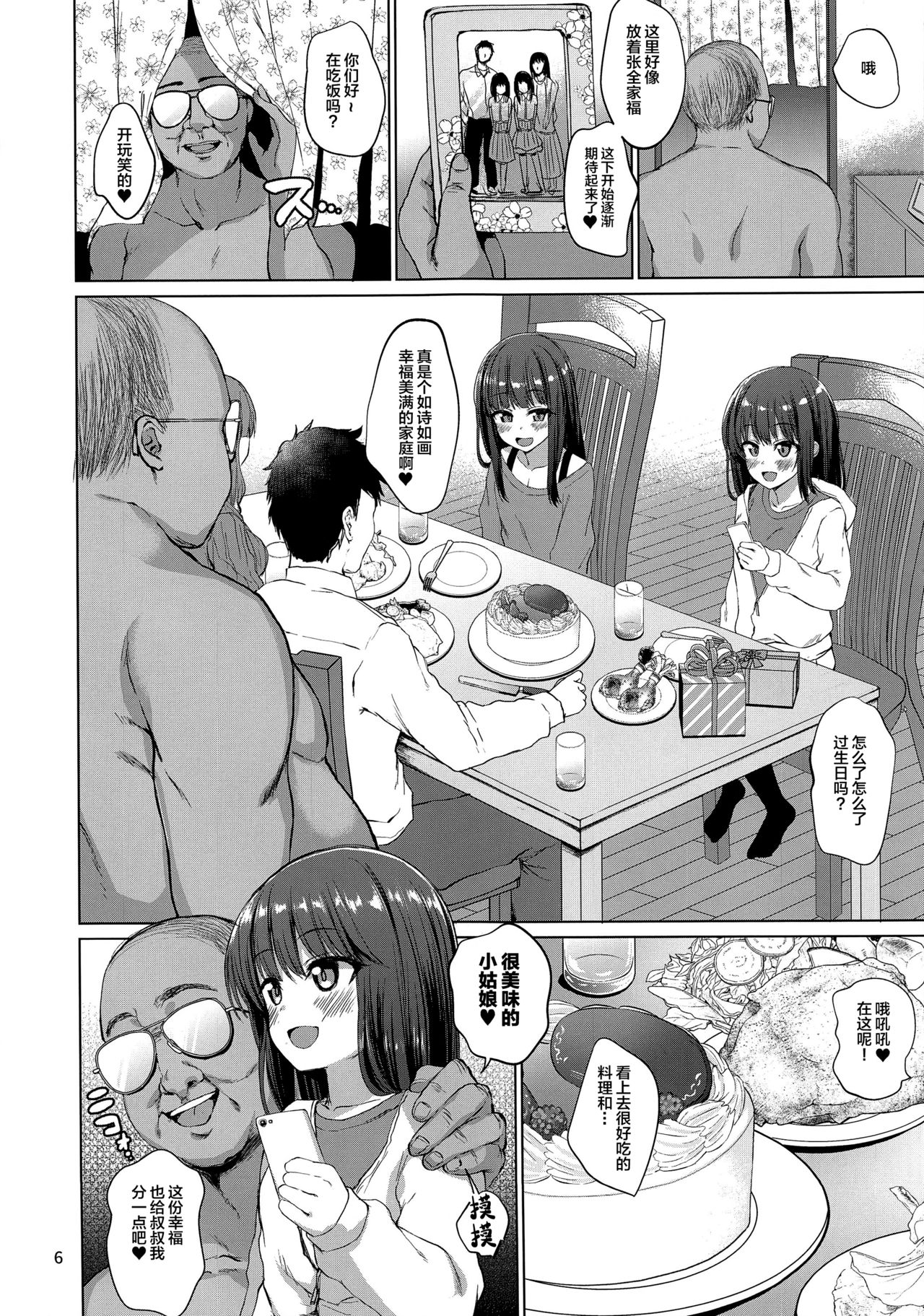 [日本漫画] 本当にいた!!時間停止おじさん 单本,女学生,眼镜,黑丝丝袜,萝莉,强奸#[26P]-8