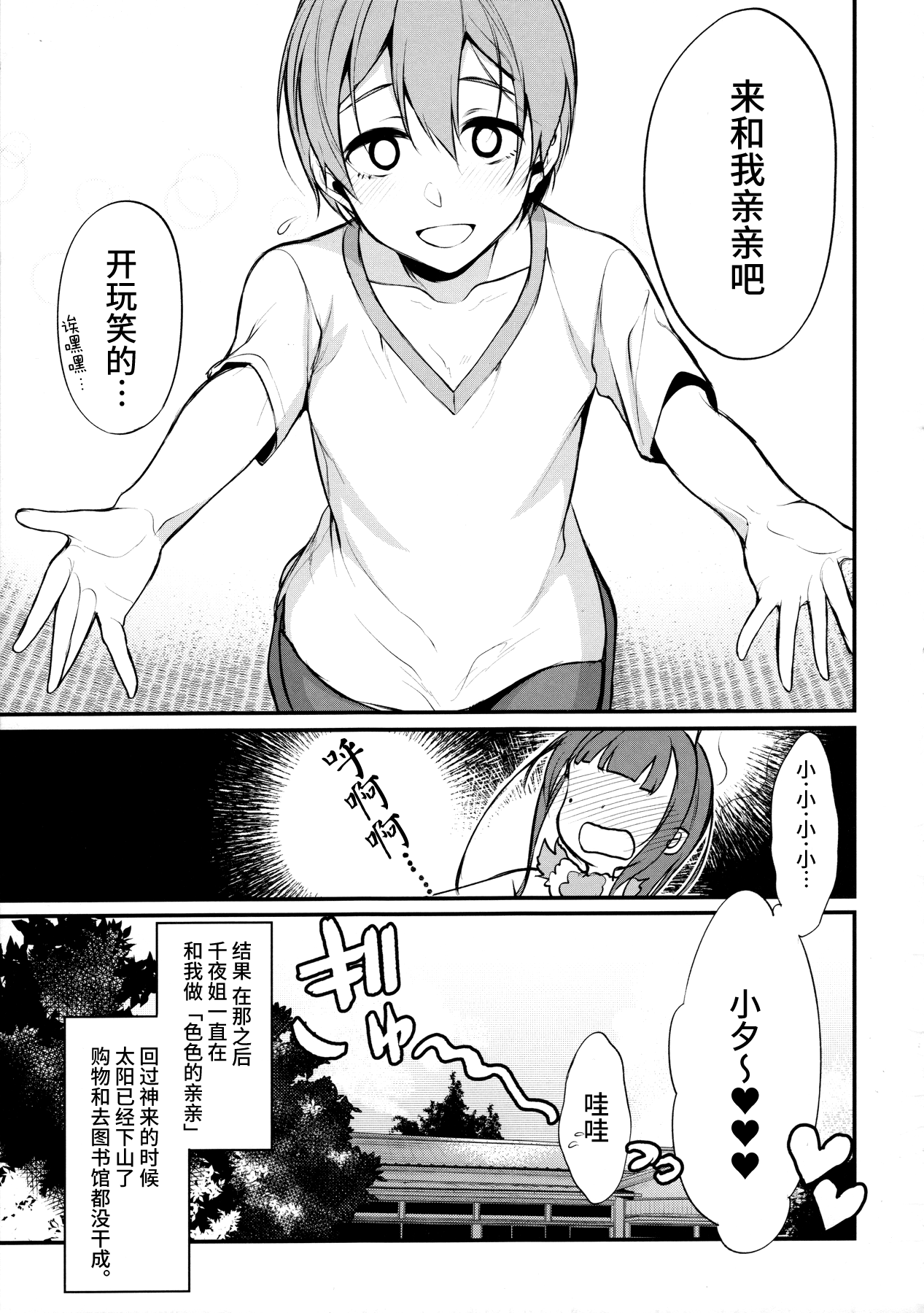 [日本漫画] 姉なるもの 4 单本,PUA,正太控,巨乳大奶#[29P]-23