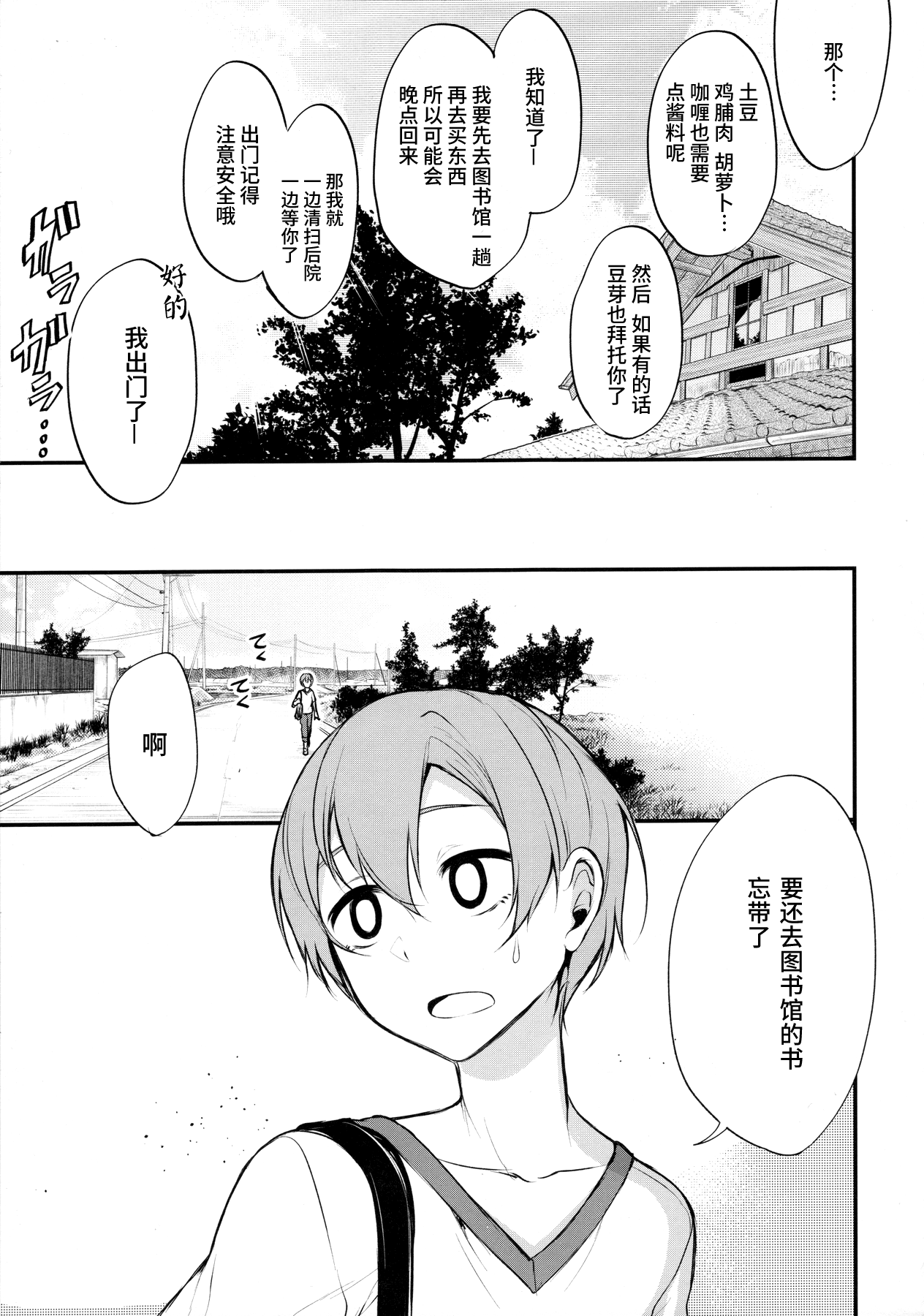 [日本漫画] 姉なるもの 4 单本,PUA,正太控,巨乳大奶#[29P]-5