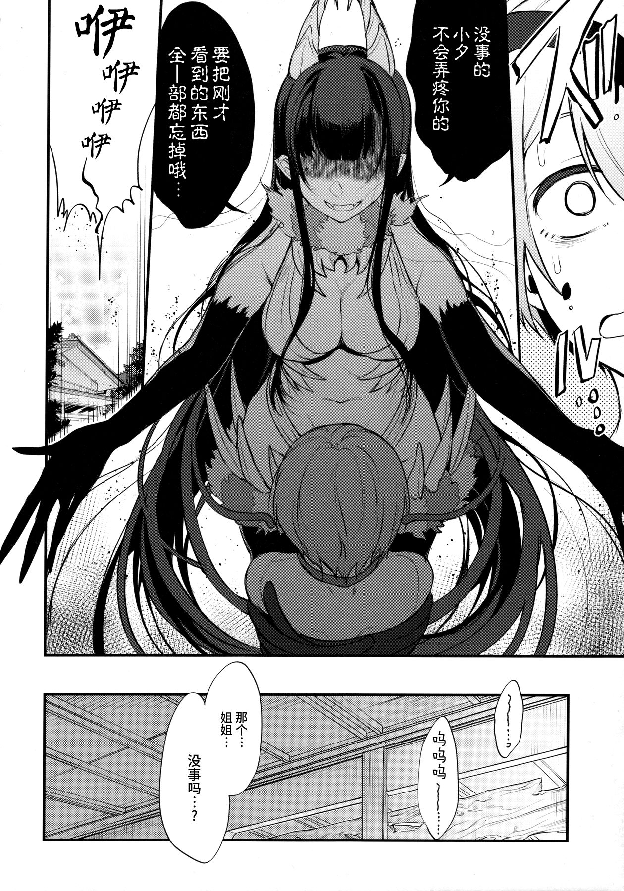 [日本漫画] 姉なるもの 4 单本,PUA,正太控,巨乳大奶#[29P]-8