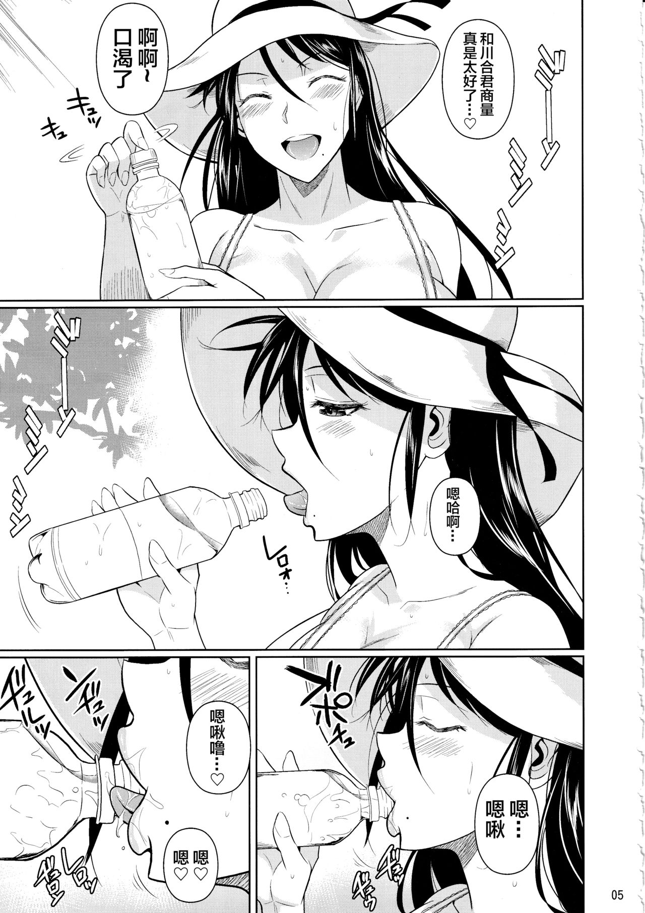 [日本漫画] シュート・ザ・ムーン (フエタキシ) 单本,肛门,巨乳大奶#[59P]-6