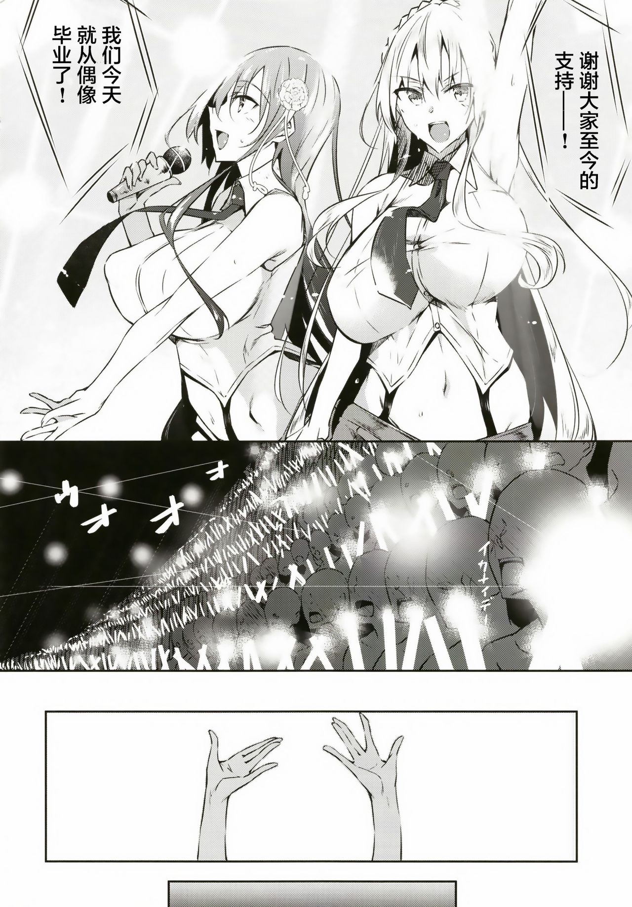 [日本漫画] ミルクまみれＦＬ 单本,黑丝丝袜,巨乳大奶#[45P]-3