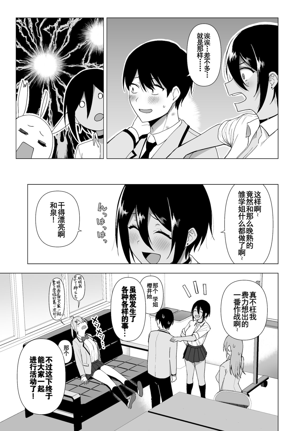 [日本漫画] 風紀委員とフーゾク活動 vol.3 单本,女学生,黑丝丝袜,巨乳大奶#[62P]-32
