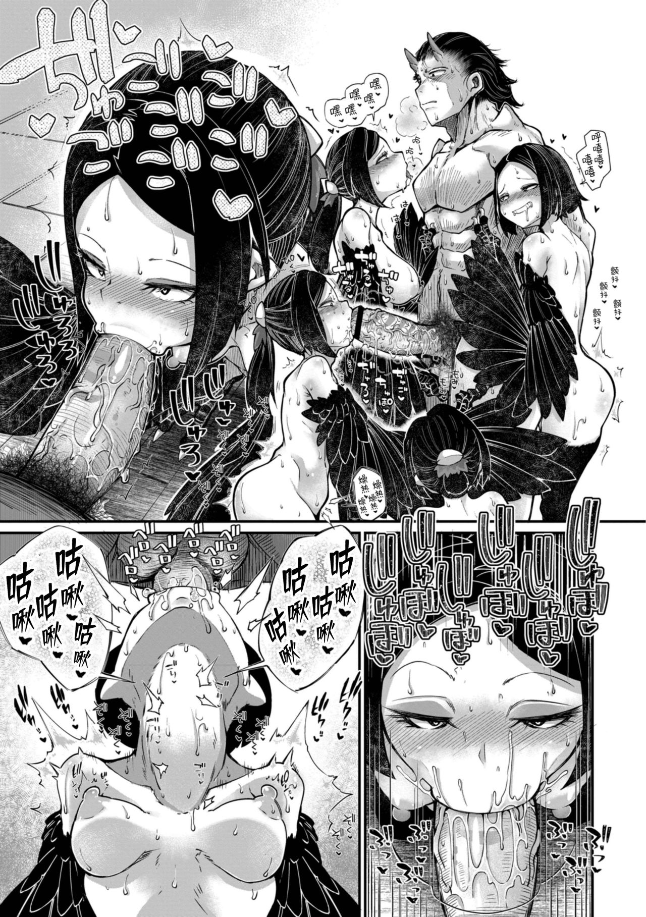 [日本漫画] 鬼真羅 第5話 单本,妖精#[27P]-15