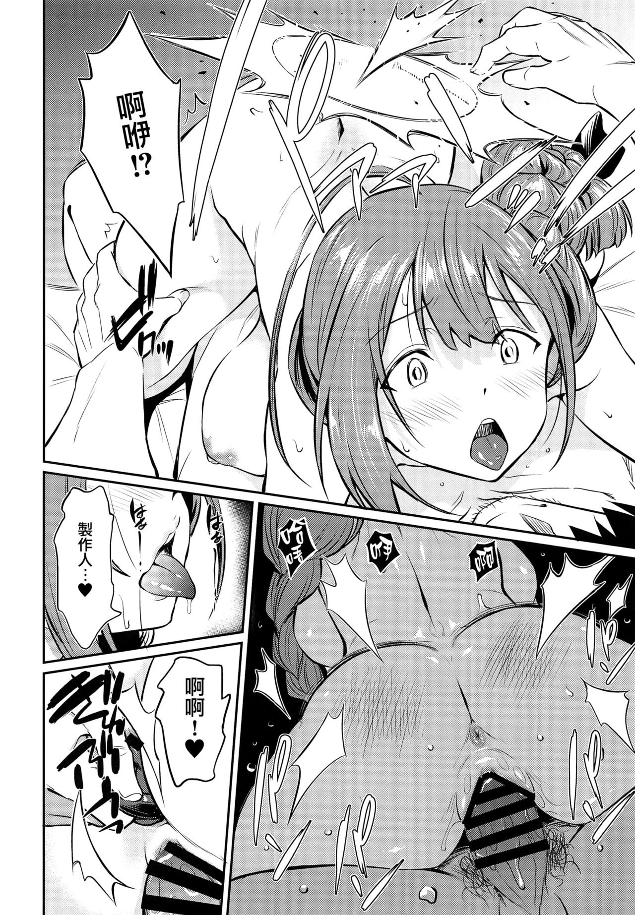 [日本漫画] 千雪さんの催眠アプリ 单本,PUA,肛门,巨乳大奶#[26P]-17