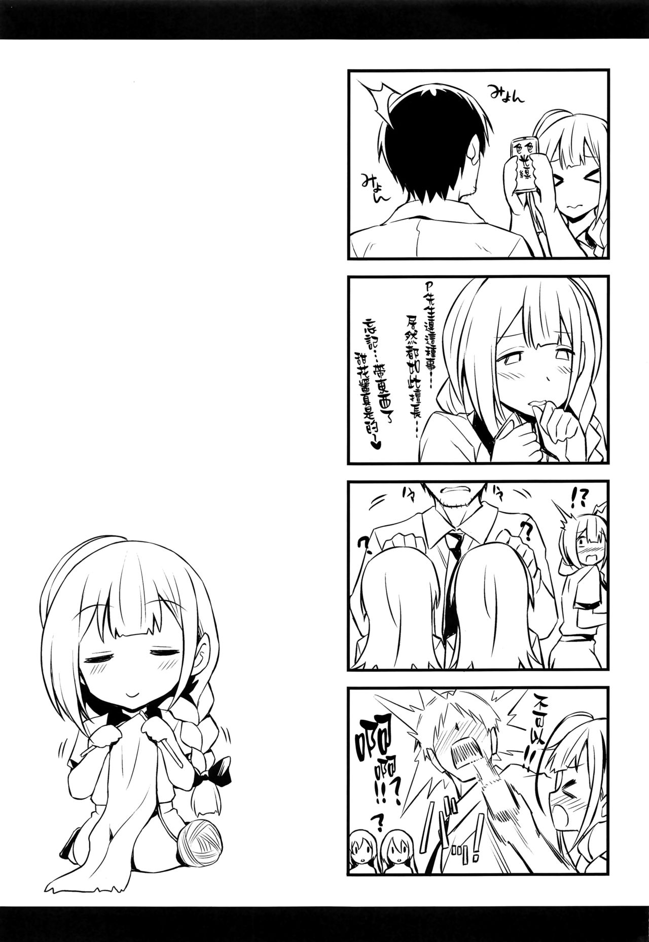 [日本漫画] 千雪さんの催眠アプリ 单本,PUA,肛门,巨乳大奶#[26P]-24