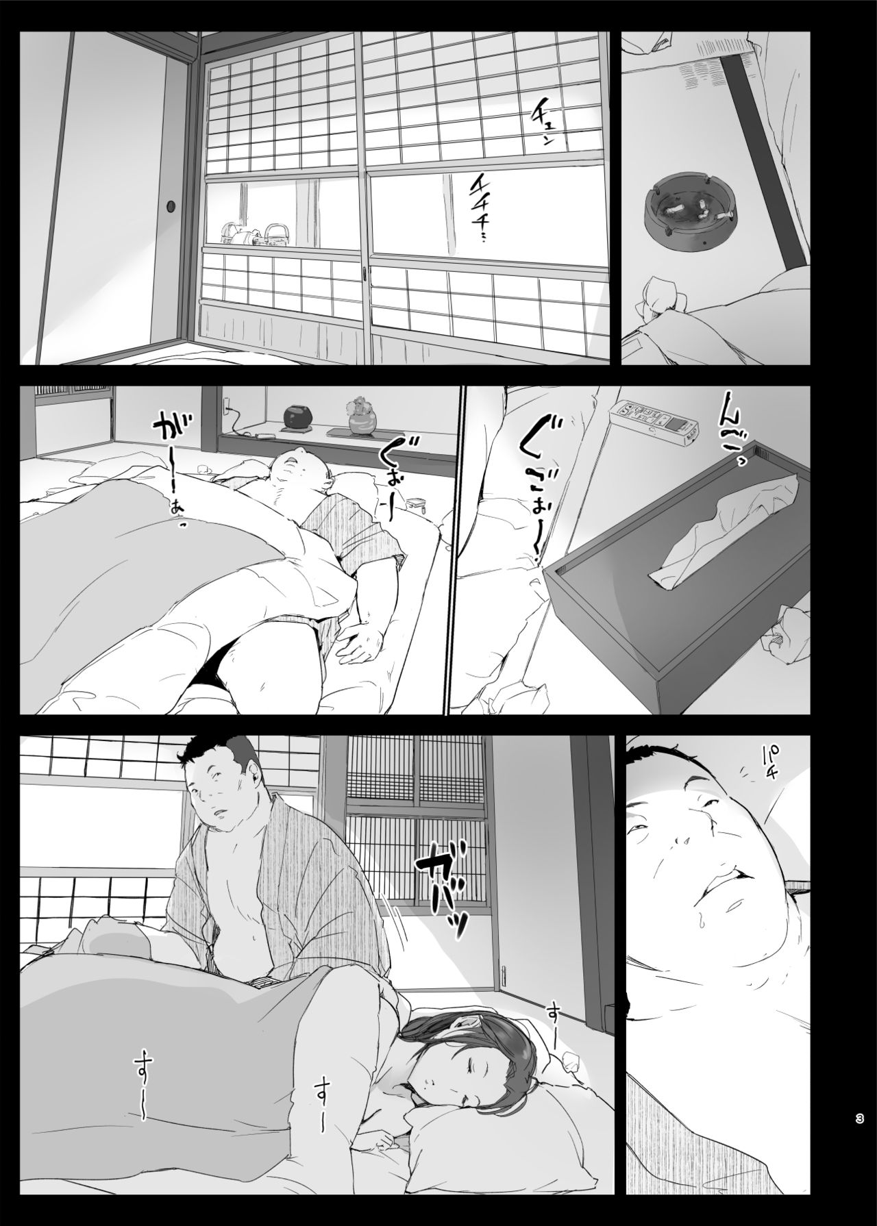 [日本漫画] 寝取られた人妻と寝取られる人妻2 成人漫画 单本,熟女人妻,NTR#[26P]-2
