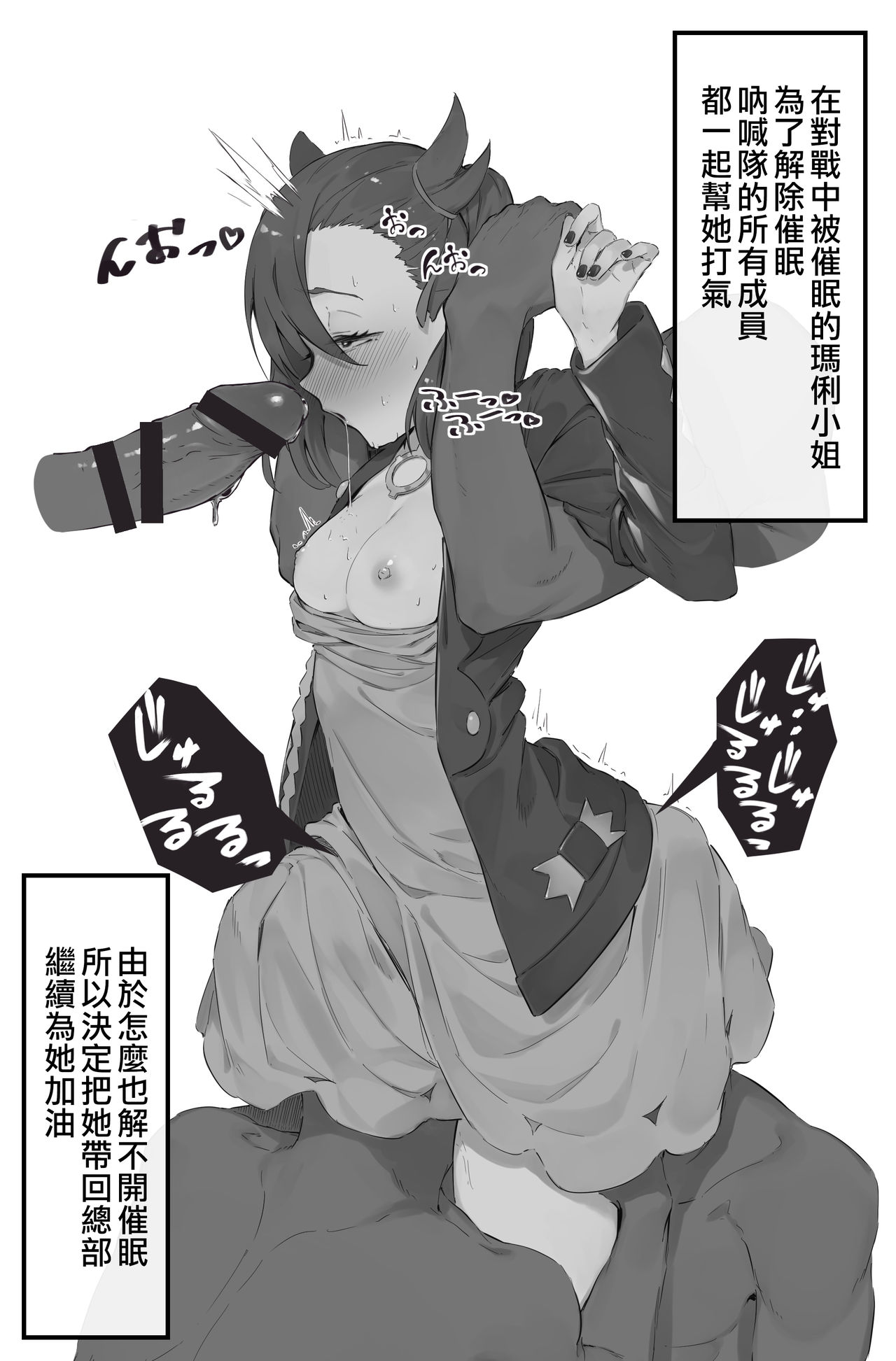 [日本漫画] 催眠術にかかったマリィを本部へ持ち帰るお話 单本,PUA#[6P]-1