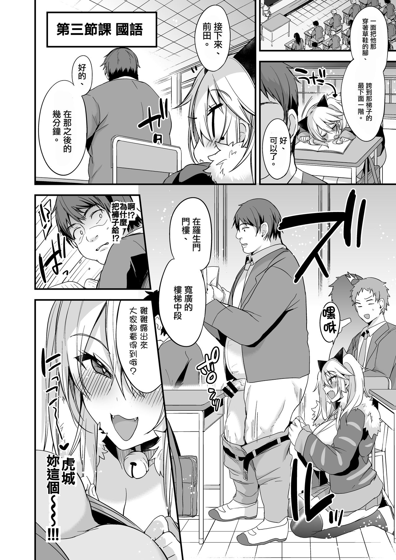 [日本漫画] 即ハメできちゃうJKミヤちゃんの学校 单本,女学生,眼镜,黑丝丝袜,不伦,调教,巨乳大奶#[43P]-20