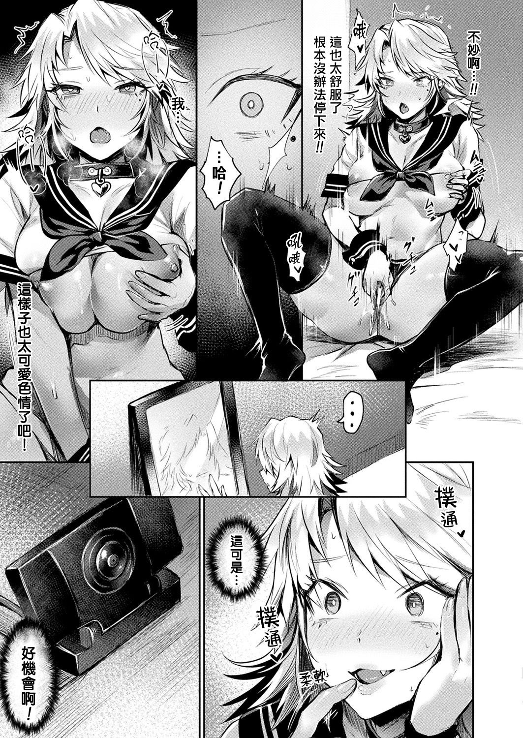 [日本漫画] おーるあいずおんみー! 单本,黑丝丝袜#[20P]-5