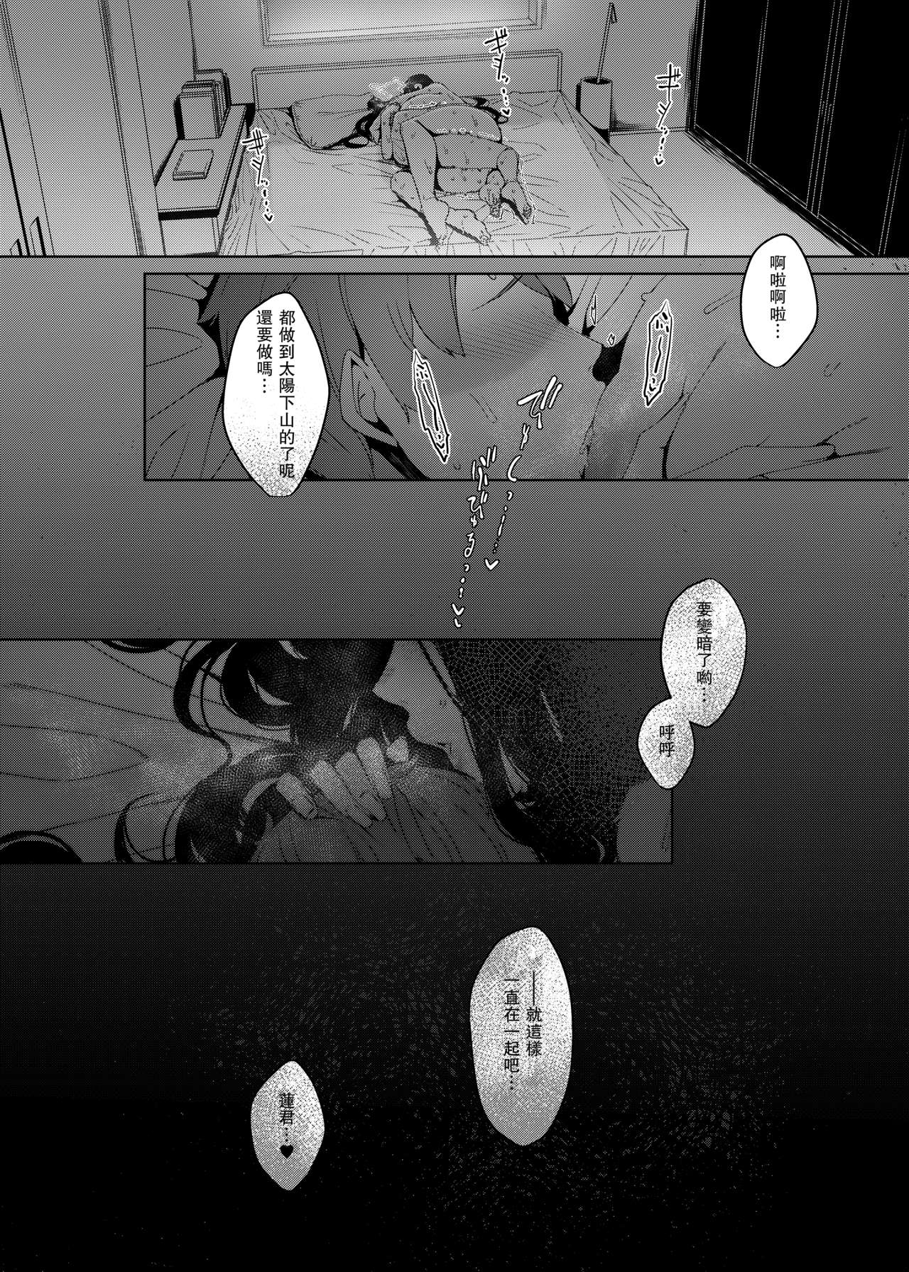 [日本漫画] 暗晦の海 单本,眼镜,正太控,调教,熟女人妻,巨乳大奶#[32P]-31