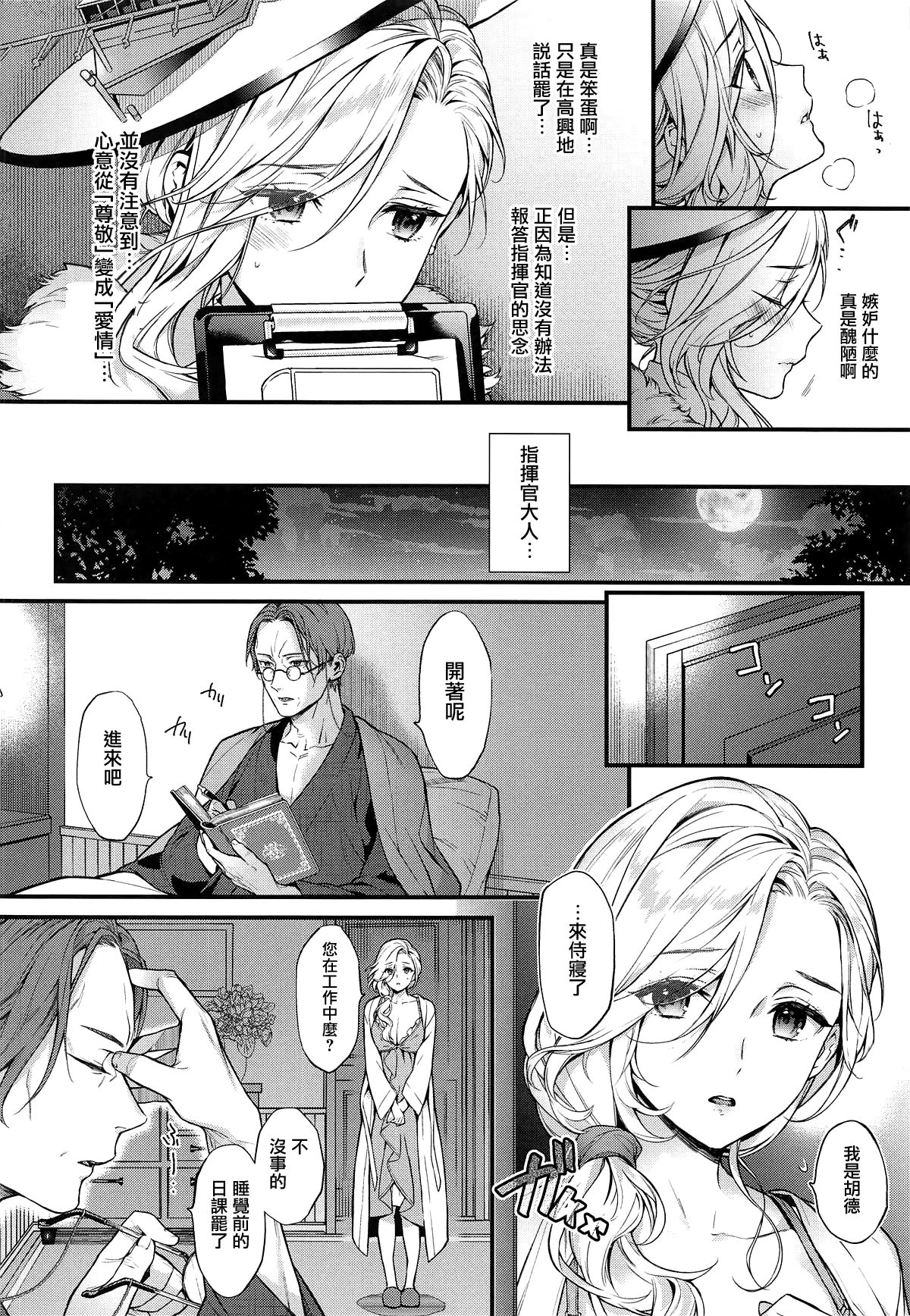 [日本漫画] 親愛なるあなたへ 单本,#[24P]-12