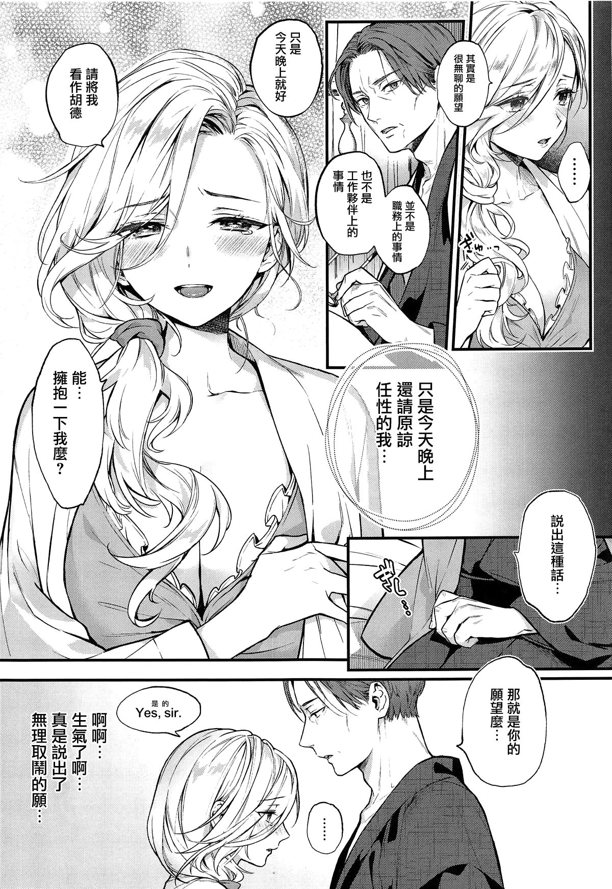[日本漫画] 親愛なるあなたへ 单本,#[24P]-13