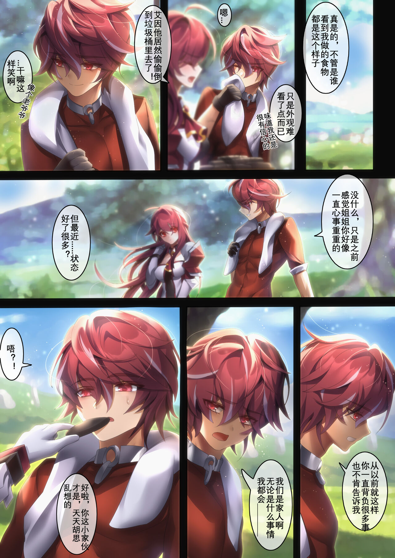 [日本漫画] The illusion of lies（2） 单本,黑丝丝袜#[53P]-17