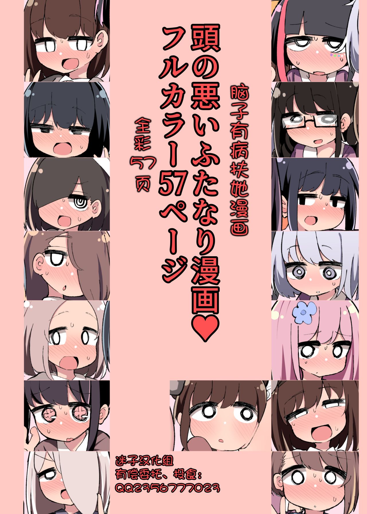 [日本漫画] ちんちん生えちゃった 私だって遺伝子残せるのよ!+おまけ+アフター漫画 短篇,萝莉,扶她futa#[77P]-2