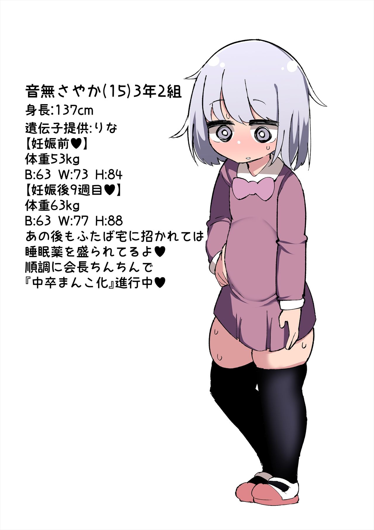 [日本漫画] ちんちん生えちゃった 私だって遺伝子残せるのよ!+おまけ+アフター漫画 短篇,萝莉,扶她futa#[77P]-70