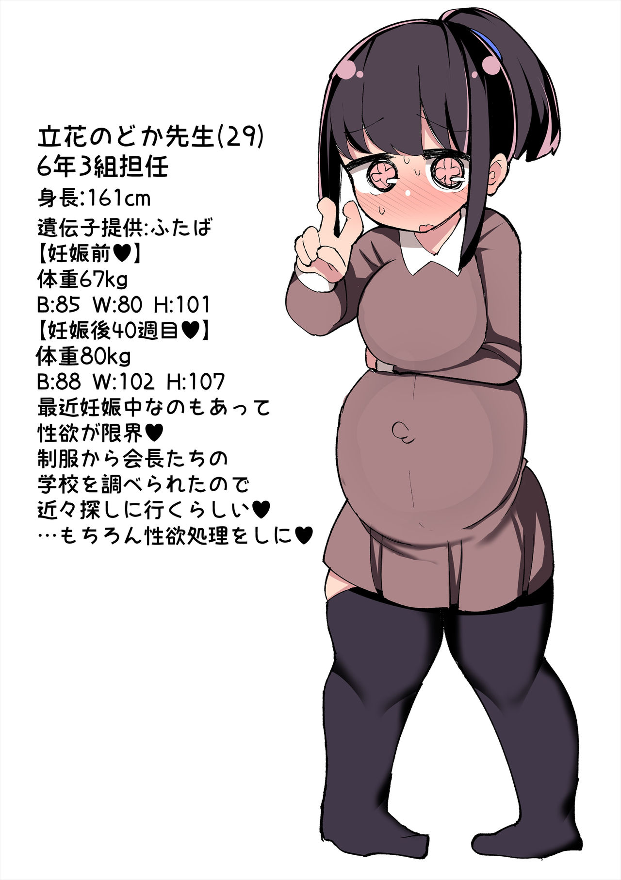 [日本漫画] ちんちん生えちゃった 私だって遺伝子残せるのよ!+おまけ+アフター漫画 短篇,萝莉,扶她futa#[77P]-76
