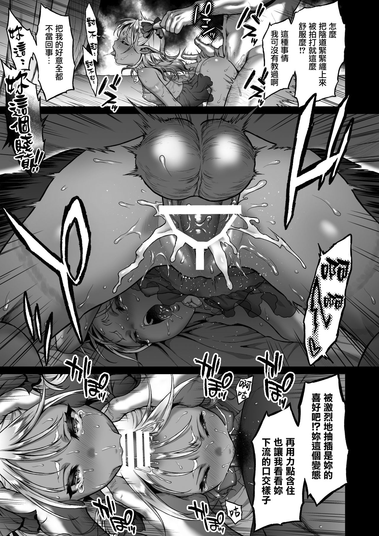 [日本漫画] 悠久の娼エルフ2「憧憬」 单本,眼镜,萝莉,妖精#[35P]-21