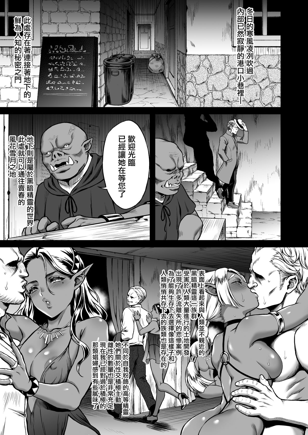 [日本漫画] 悠久の娼エルフ2「憧憬」 单本,眼镜,萝莉,妖精#[35P]-5